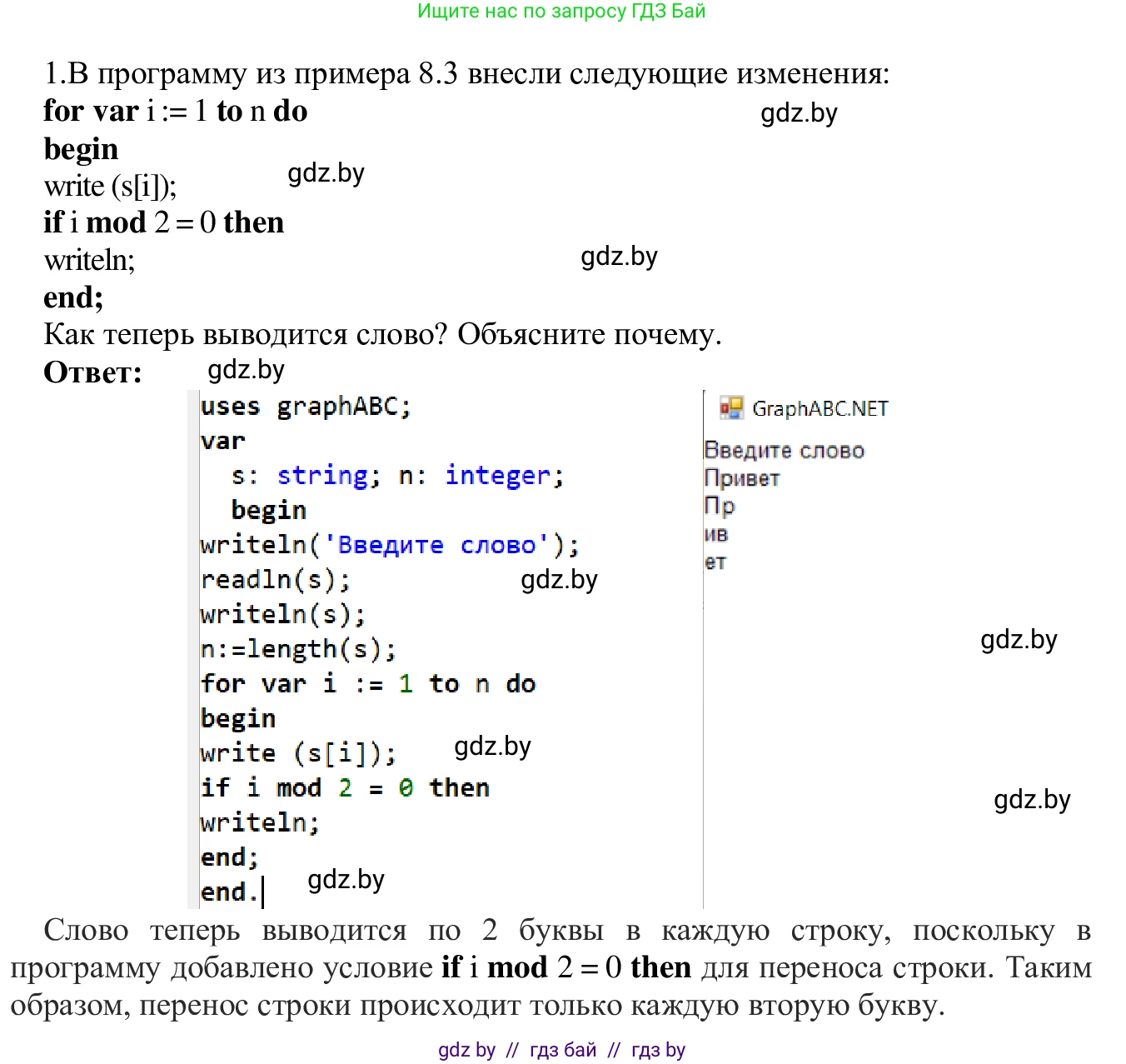 Информатика, 9 класс Учебник, авторы: Котов Владимир Михайлович, Лапо Анжелика Ивановна, Быкадоров Юрий Александрович, Войтехович Елена Николаевна, издательство Народная асвета, Минск, 2019, голубого цвета, страница 47, номер 1, Решение