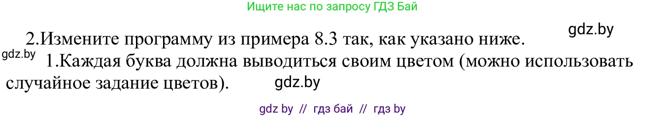 Информатика, 9 класс Учебник, авторы: Котов Владимир Михайлович, Лапо Анжелика Ивановна, Быкадоров Юрий Александрович, Войтехович Елена Николаевна, издательство Народная асвета, Минск, 2019, голубого цвета, страница 47, номер 2, Решение