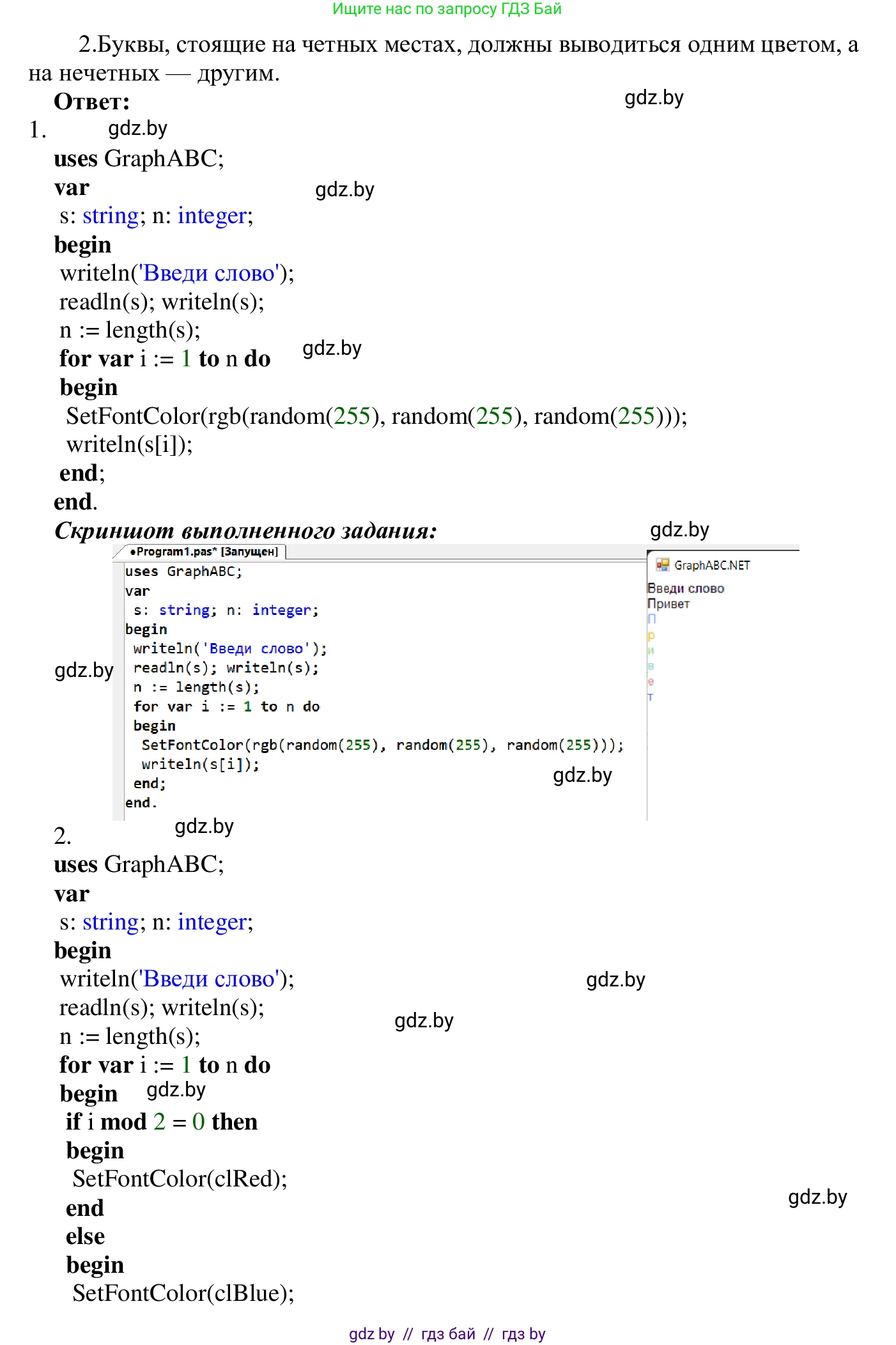 Информатика, 9 класс Учебник, авторы: Котов Владимир Михайлович, Лапо Анжелика Ивановна, Быкадоров Юрий Александрович, Войтехович Елена Николаевна, издательство Народная асвета, Минск, 2019, голубого цвета, страница 47, номер 2, Решение (продолжение 2)