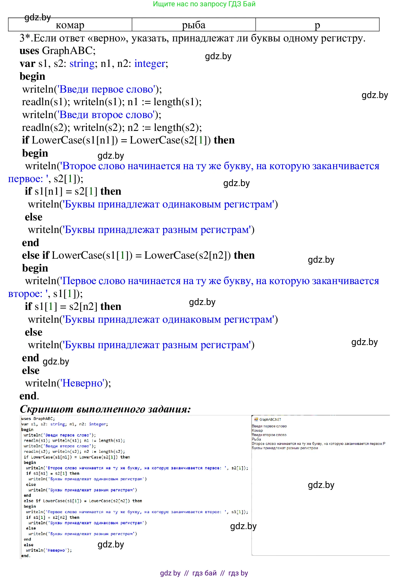 Информатика, 9 класс Учебник, авторы: Котов Владимир Михайлович, Лапо Анжелика Ивановна, Быкадоров Юрий Александрович, Войтехович Елена Николаевна, издательство Народная асвета, Минск, 2019, голубого цвета, страница 48, номер 5, Решение (продолжение 2)
