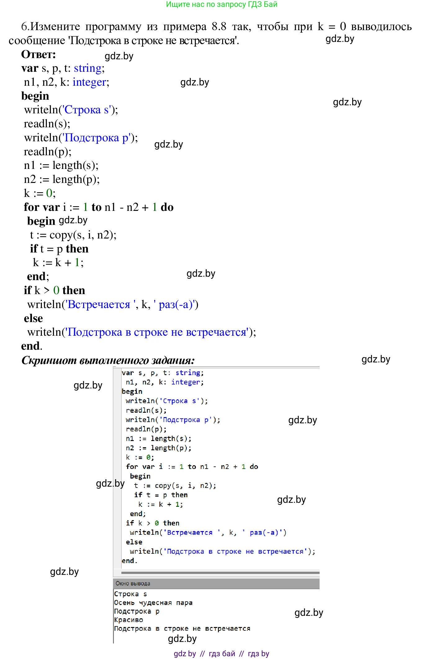 Информатика, 9 класс Учебник, авторы: Котов Владимир Михайлович, Лапо Анжелика Ивановна, Быкадоров Юрий Александрович, Войтехович Елена Николаевна, издательство Народная асвета, Минск, 2019, голубого цвета, страница 48, номер 6, Решение
