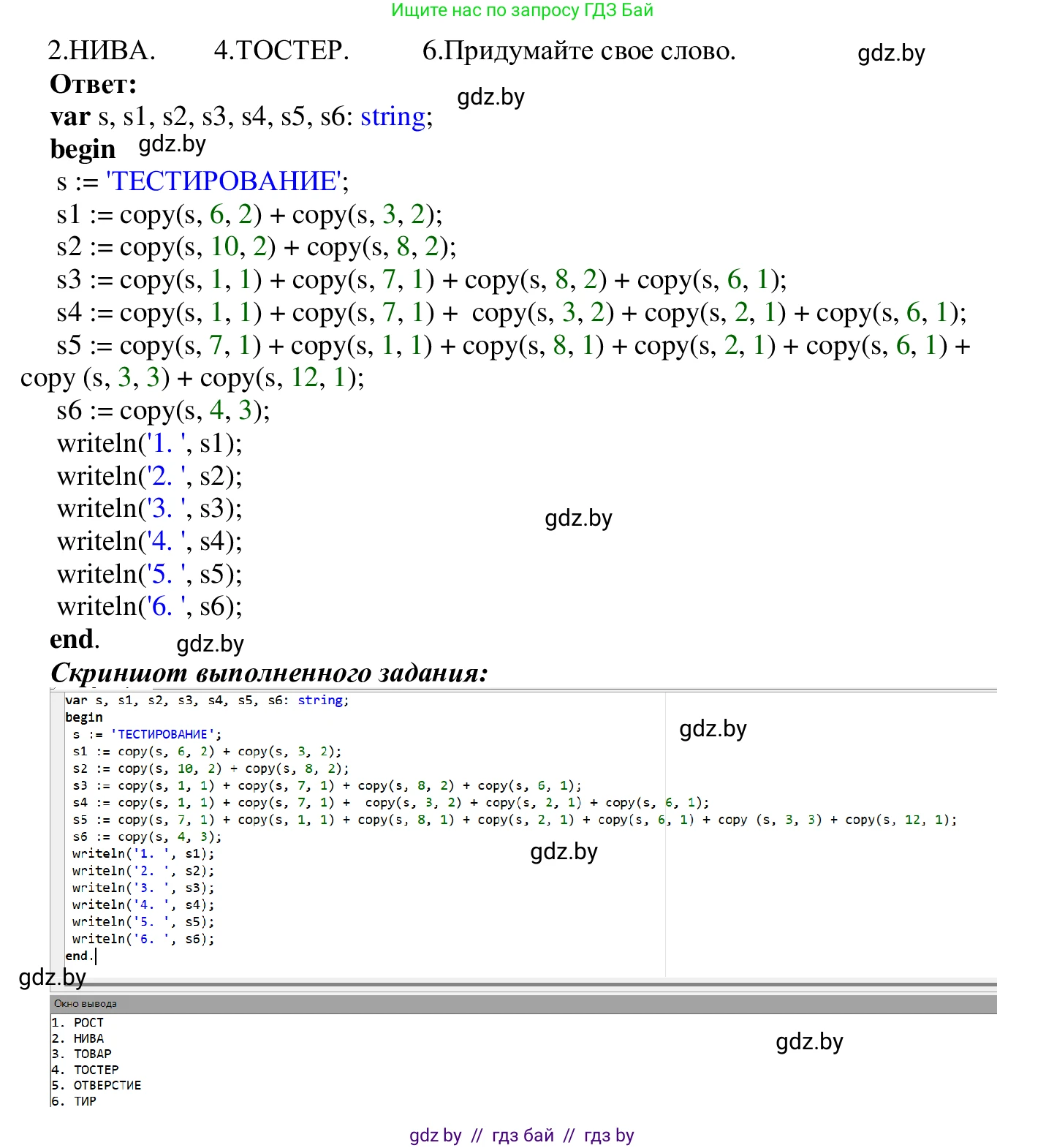 Информатика, 9 класс Учебник, авторы: Котов Владимир Михайлович, Лапо Анжелика Ивановна, Быкадоров Юрий Александрович, Войтехович Елена Николаевна, издательство Народная асвета, Минск, 2019, голубого цвета, страница 49, номер 8, Решение (продолжение 2)
