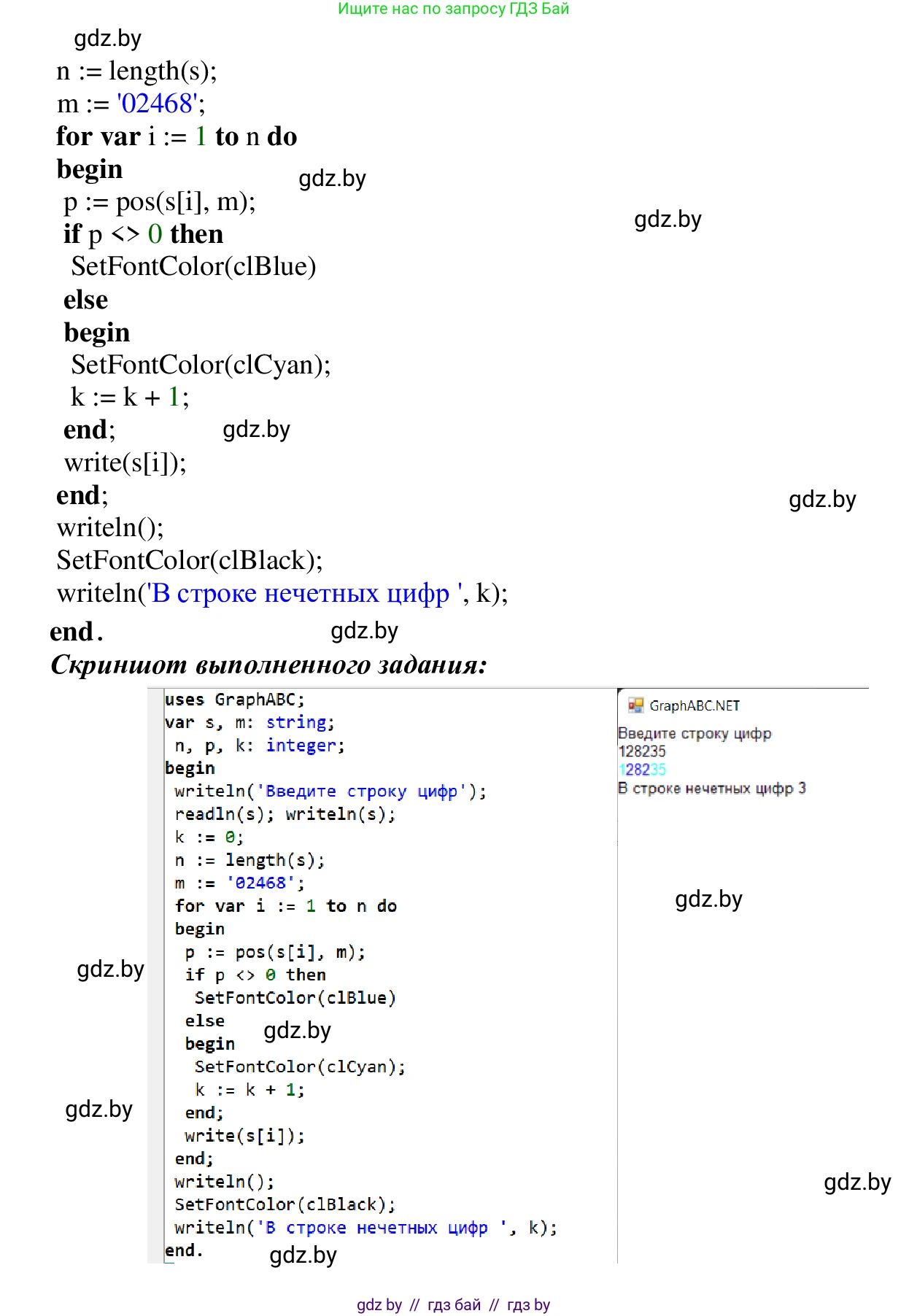 Информатика, 9 класс Учебник, авторы: Котов Владимир Михайлович, Лапо Анжелика Ивановна, Быкадоров Юрий Александрович, Войтехович Елена Николаевна, издательство Народная асвета, Минск, 2019, голубого цвета, страница 62, номер 10, Решение (продолжение 2)