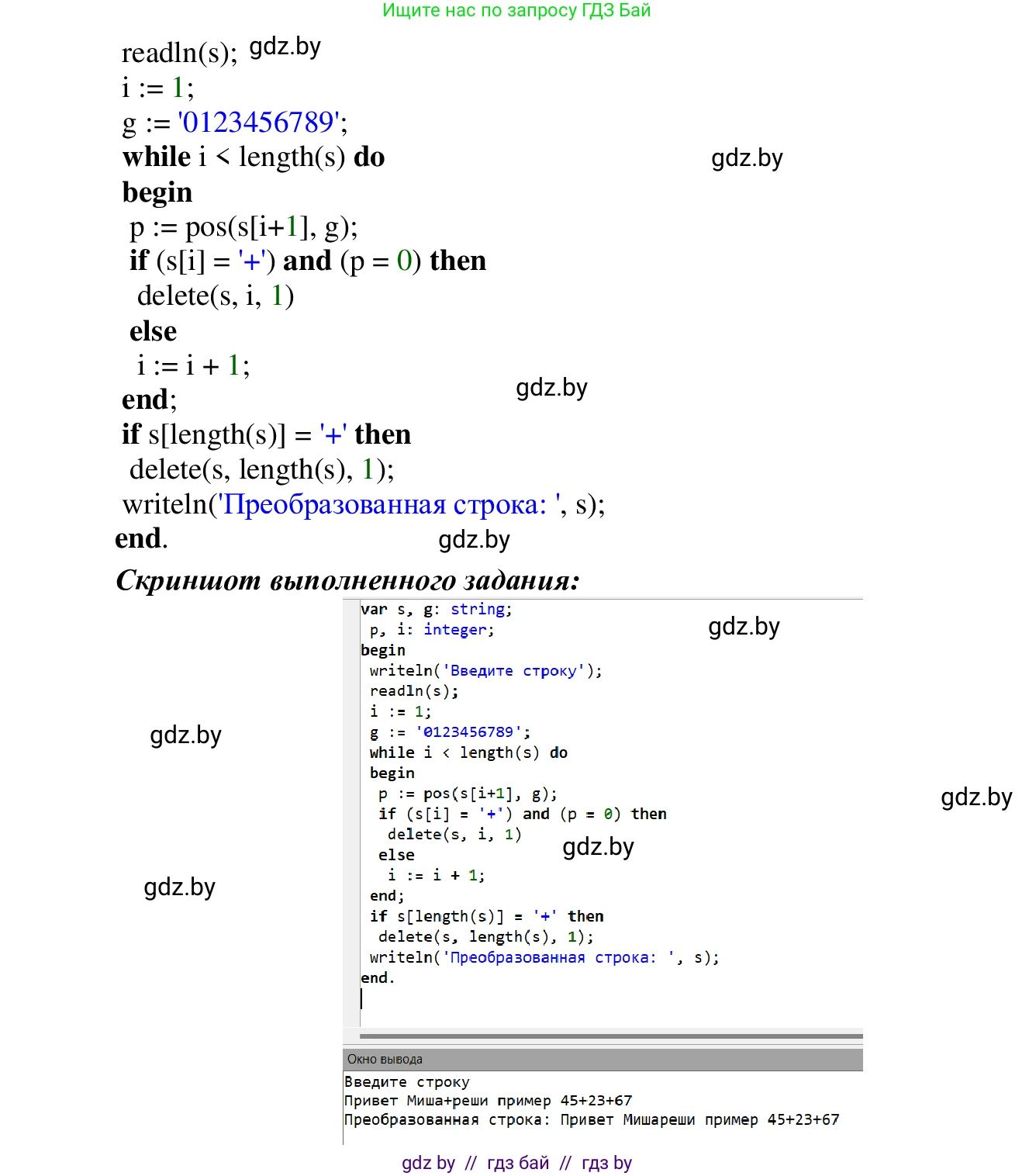 Информатика, 9 класс Учебник, авторы: Котов Владимир Михайлович, Лапо Анжелика Ивановна, Быкадоров Юрий Александрович, Войтехович Елена Николаевна, издательство Народная асвета, Минск, 2019, голубого цвета, страница 63, номер 18, Решение (продолжение 2)