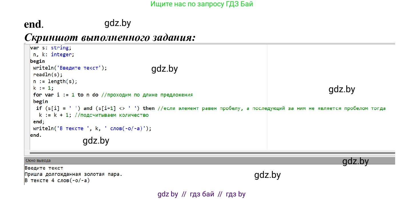Информатика, 9 класс Учебник, авторы: Котов Владимир Михайлович, Лапо Анжелика Ивановна, Быкадоров Юрий Александрович, Войтехович Елена Николаевна, издательство Народная асвета, Минск, 2019, голубого цвета, страница 61, номер 2, Решение (продолжение 2)