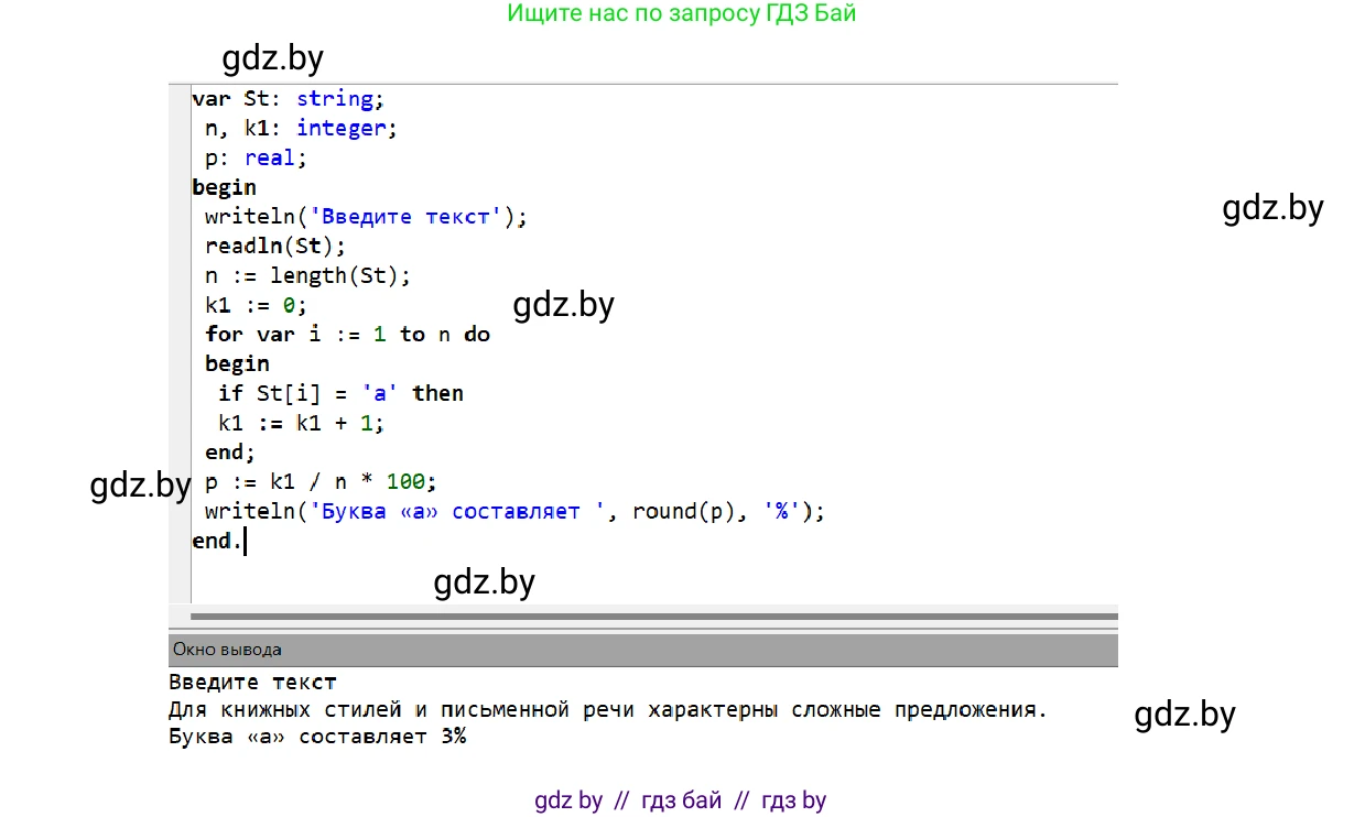Информатика, 9 класс Учебник, авторы: Котов Владимир Михайлович, Лапо Анжелика Ивановна, Быкадоров Юрий Александрович, Войтехович Елена Николаевна, издательство Народная асвета, Минск, 2019, голубого цвета, страница 62, номер 4, Решение (продолжение 2)