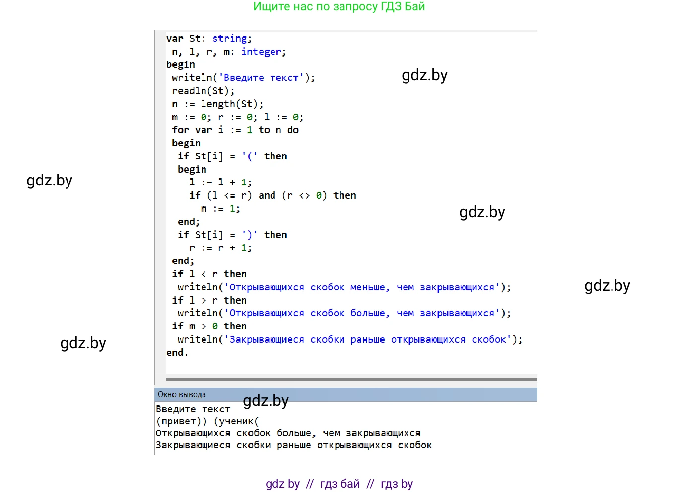 Информатика, 9 класс Учебник, авторы: Котов Владимир Михайлович, Лапо Анжелика Ивановна, Быкадоров Юрий Александрович, Войтехович Елена Николаевна, издательство Народная асвета, Минск, 2019, голубого цвета, страница 62, номер 7, Решение (продолжение 2)