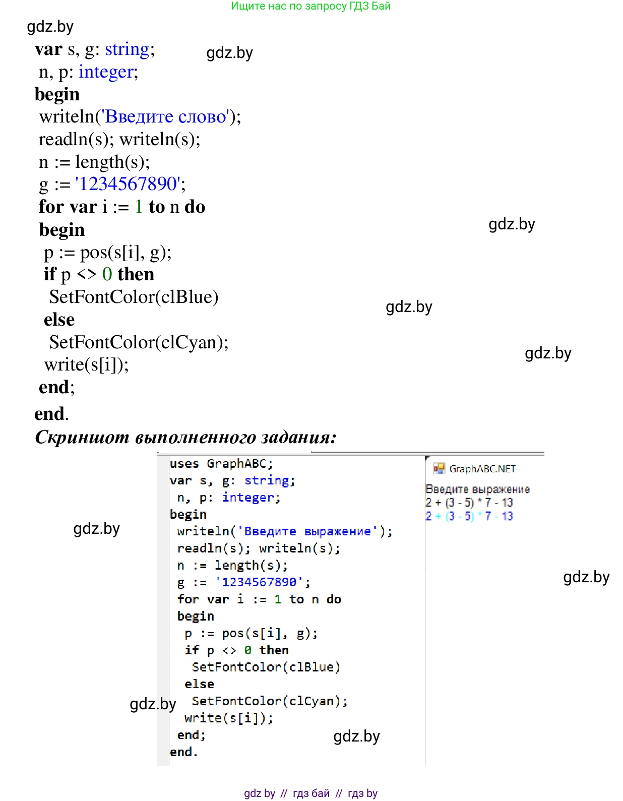 Информатика, 9 класс Учебник, авторы: Котов Владимир Михайлович, Лапо Анжелика Ивановна, Быкадоров Юрий Александрович, Войтехович Елена Николаевна, издательство Народная асвета, Минск, 2019, голубого цвета, страница 62, номер 9, Решение (продолжение 2)