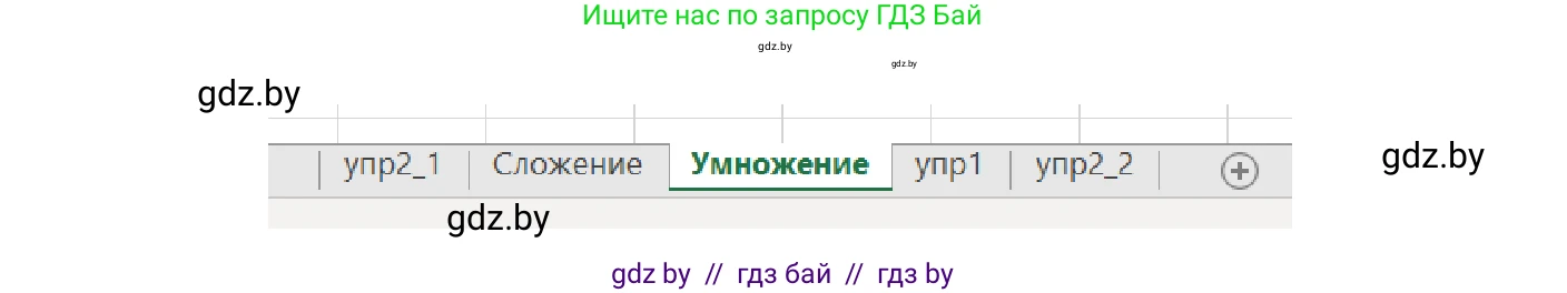 Информатика, 9 класс Учебник, авторы: Котов Владимир Михайлович, Лапо Анжелика Ивановна, Быкадоров Юрий Александрович, Войтехович Елена Николаевна, издательство Народная асвета, Минск, 2019, голубого цвета, страница 68, номер 3, Решение (продолжение 4)