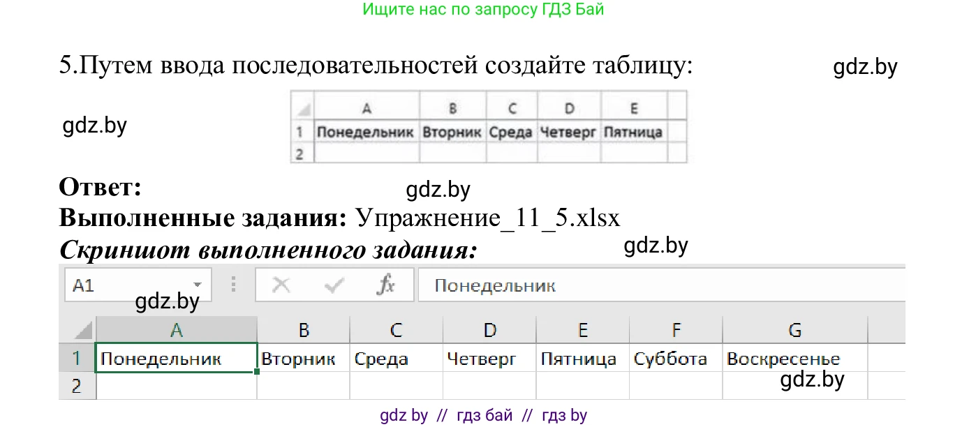 Информатика, 9 класс Учебник, авторы: Котов Владимир Михайлович, Лапо Анжелика Ивановна, Быкадоров Юрий Александрович, Войтехович Елена Николаевна, издательство Народная асвета, Минск, 2019, голубого цвета, страница 74, номер 5, Решение
