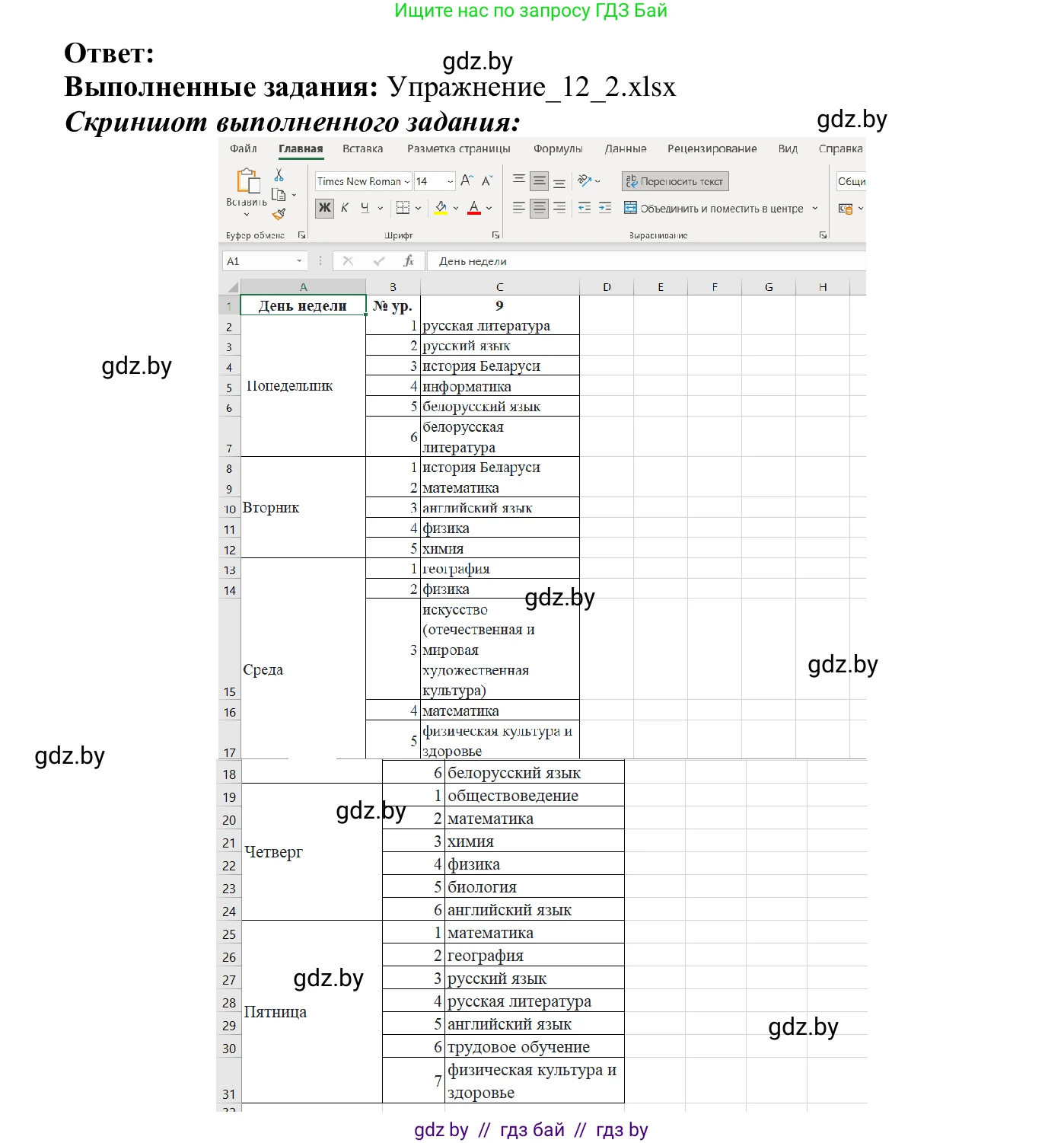 Информатика, 9 класс Учебник, авторы: Котов Владимир Михайлович, Лапо Анжелика Ивановна, Быкадоров Юрий Александрович, Войтехович Елена Николаевна, издательство Народная асвета, Минск, 2019, голубого цвета, страница 78, номер 2, Решение (продолжение 2)