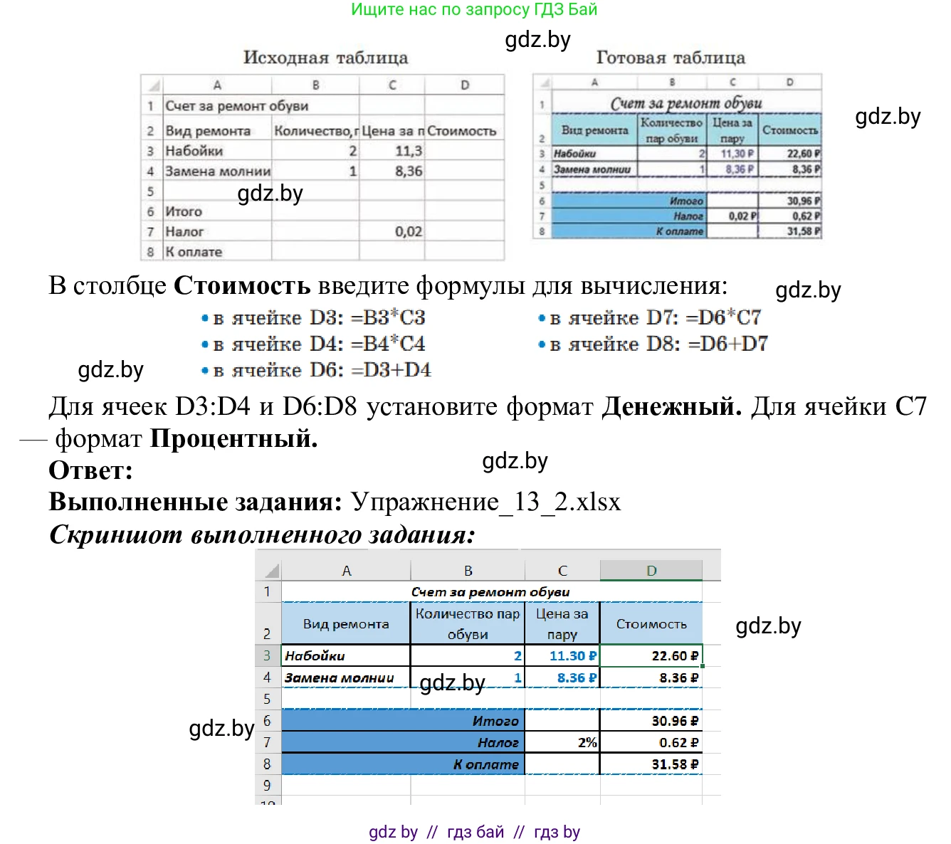 Информатика, 9 класс Учебник, авторы: Котов Владимир Михайлович, Лапо Анжелика Ивановна, Быкадоров Юрий Александрович, Войтехович Елена Николаевна, издательство Народная асвета, Минск, 2019, голубого цвета, страница 83, номер 2, Решение (продолжение 2)