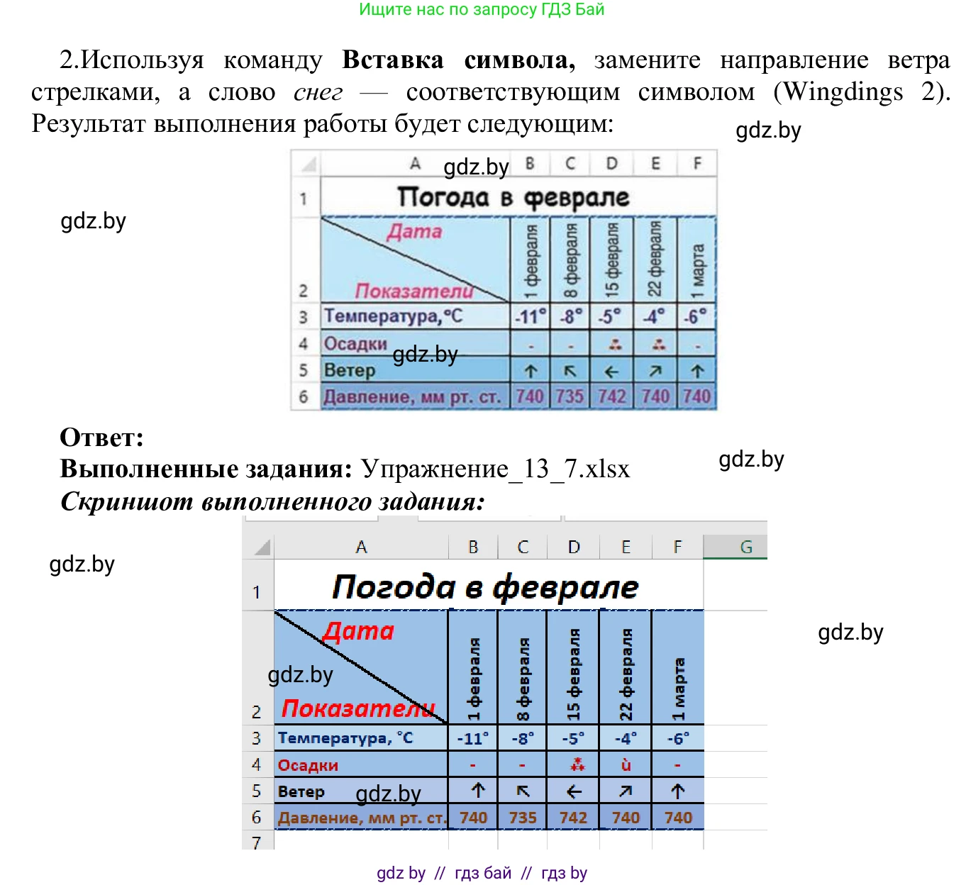 Информатика, 9 класс Учебник, авторы: Котов Владимир Михайлович, Лапо Анжелика Ивановна, Быкадоров Юрий Александрович, Войтехович Елена Николаевна, издательство Народная асвета, Минск, 2019, голубого цвета, страница 85, номер 7, Решение (продолжение 2)