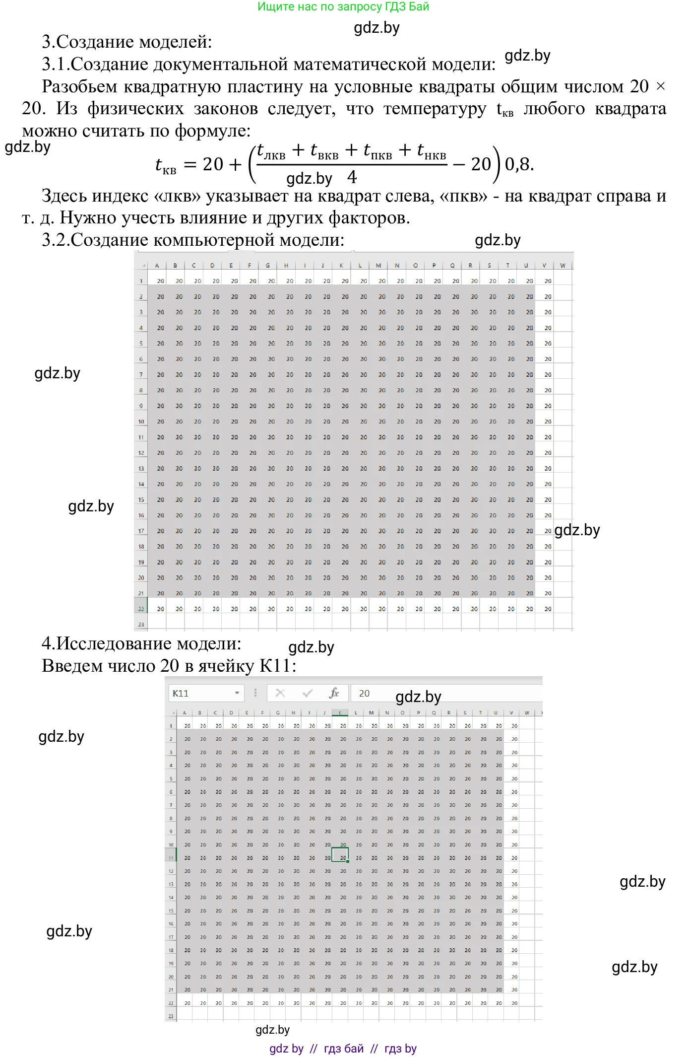 Информатика, 9 класс Учебник, авторы: Котов Владимир Михайлович, Лапо Анжелика Ивановна, Быкадоров Юрий Александрович, Войтехович Елена Николаевна, издательство Народная асвета, Минск, 2019, голубого цвета, страница 130, номер 1, Решение (продолжение 2)
