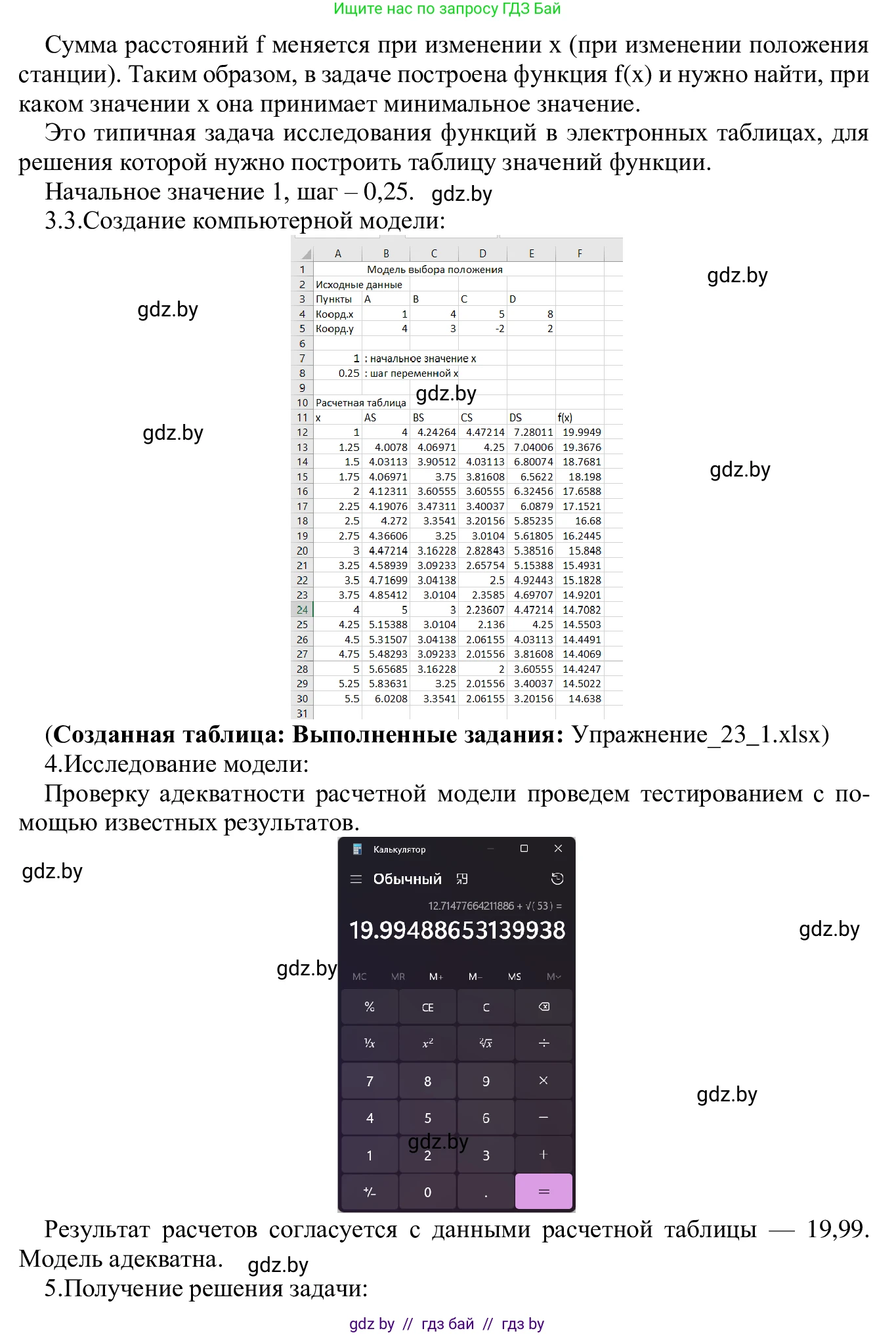 Информатика, 9 класс Учебник, авторы: Котов Владимир Михайлович, Лапо Анжелика Ивановна, Быкадоров Юрий Александрович, Войтехович Елена Николаевна, издательство Народная асвета, Минск, 2019, голубого цвета, страница 133, номер 1, Решение (продолжение 2)