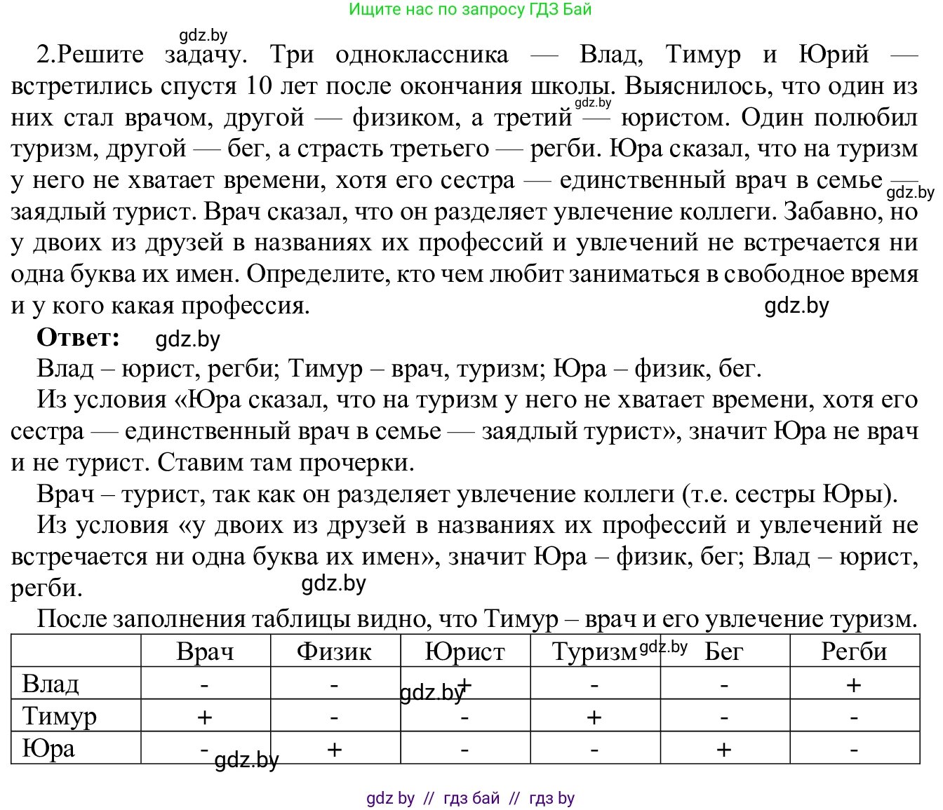 Информатика, 9 класс Учебник, авторы: Котов Владимир Михайлович, Лапо Анжелика Ивановна, Быкадоров Юрий Александрович, Войтехович Елена Николаевна, издательство Народная асвета, Минск, 2019, голубого цвета, страница 140, номер 2, Решение