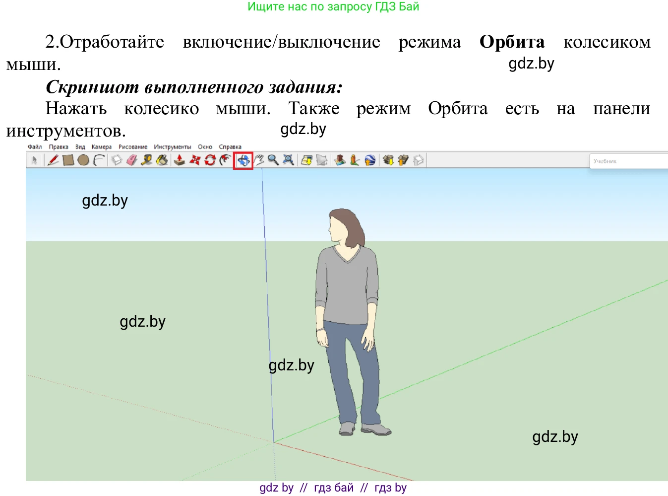 Информатика, 9 класс Учебник, авторы: Котов Владимир Михайлович, Лапо Анжелика Ивановна, Быкадоров Юрий Александрович, Войтехович Елена Николаевна, издательство Народная асвета, Минск, 2019, голубого цвета, страница 146, номер 2, Решение