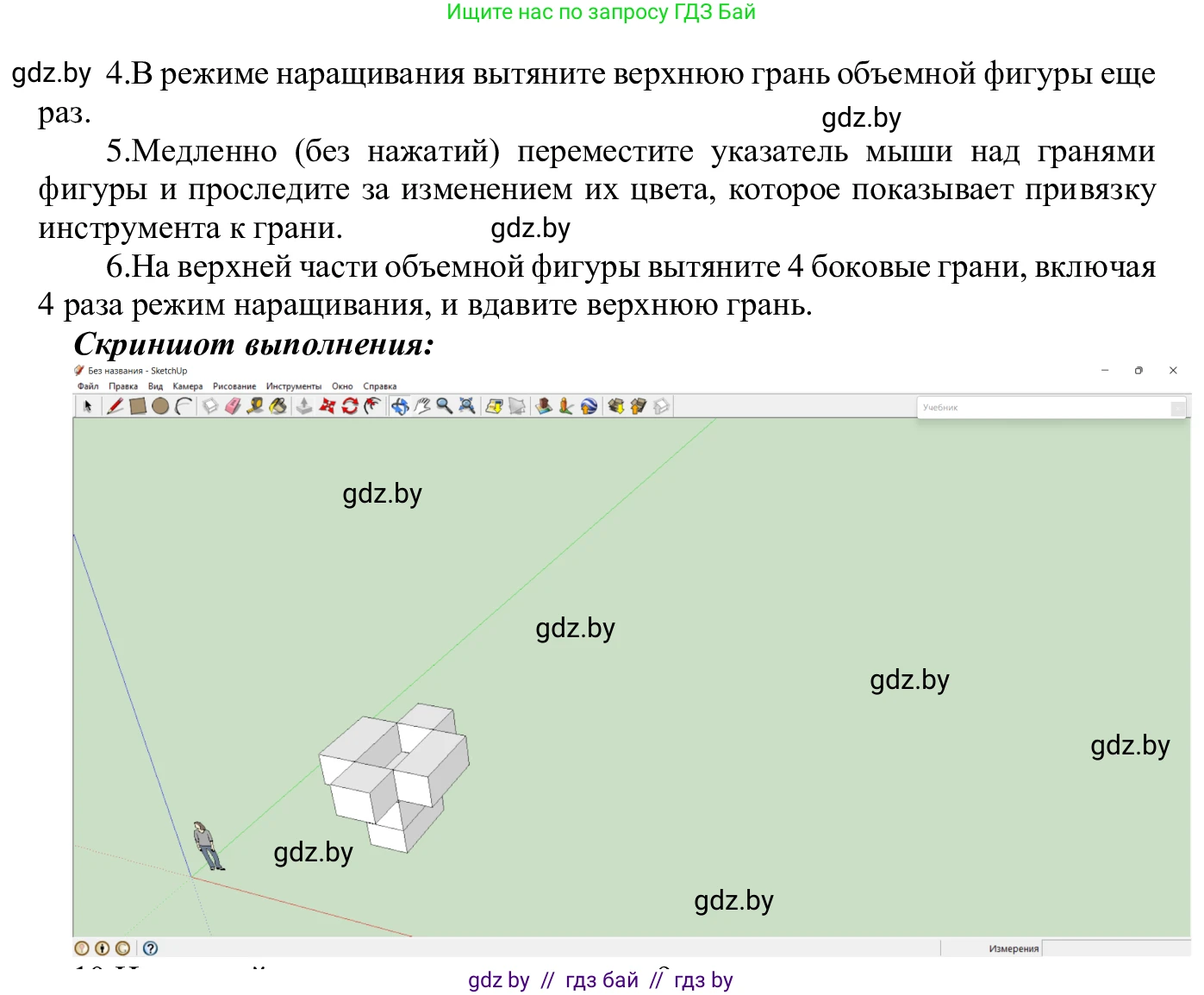 Информатика, 9 класс Учебник, авторы: Котов Владимир Михайлович, Лапо Анжелика Ивановна, Быкадоров Юрий Александрович, Войтехович Елена Николаевна, издательство Народная асвета, Минск, 2019, голубого цвета, страница 147, номер 9, Решение (продолжение 2)