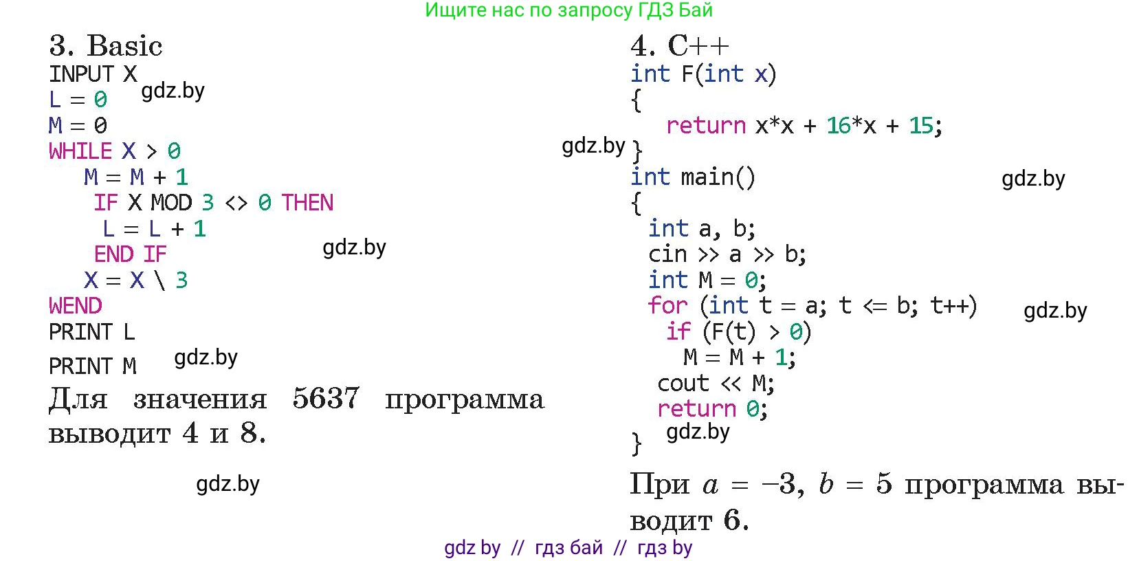 Информатика, 10 класс Учебник, авторы: Котов Владимир Михайлович, Лапо Анжелика Ивановна, Быкадоров Юрий Александрович, Войтехович Елена Николаевна, издательство Народная асвета, Минск, 2020, зелёного цвета, страница 21, номер 2, Условие (продолжение 2)
