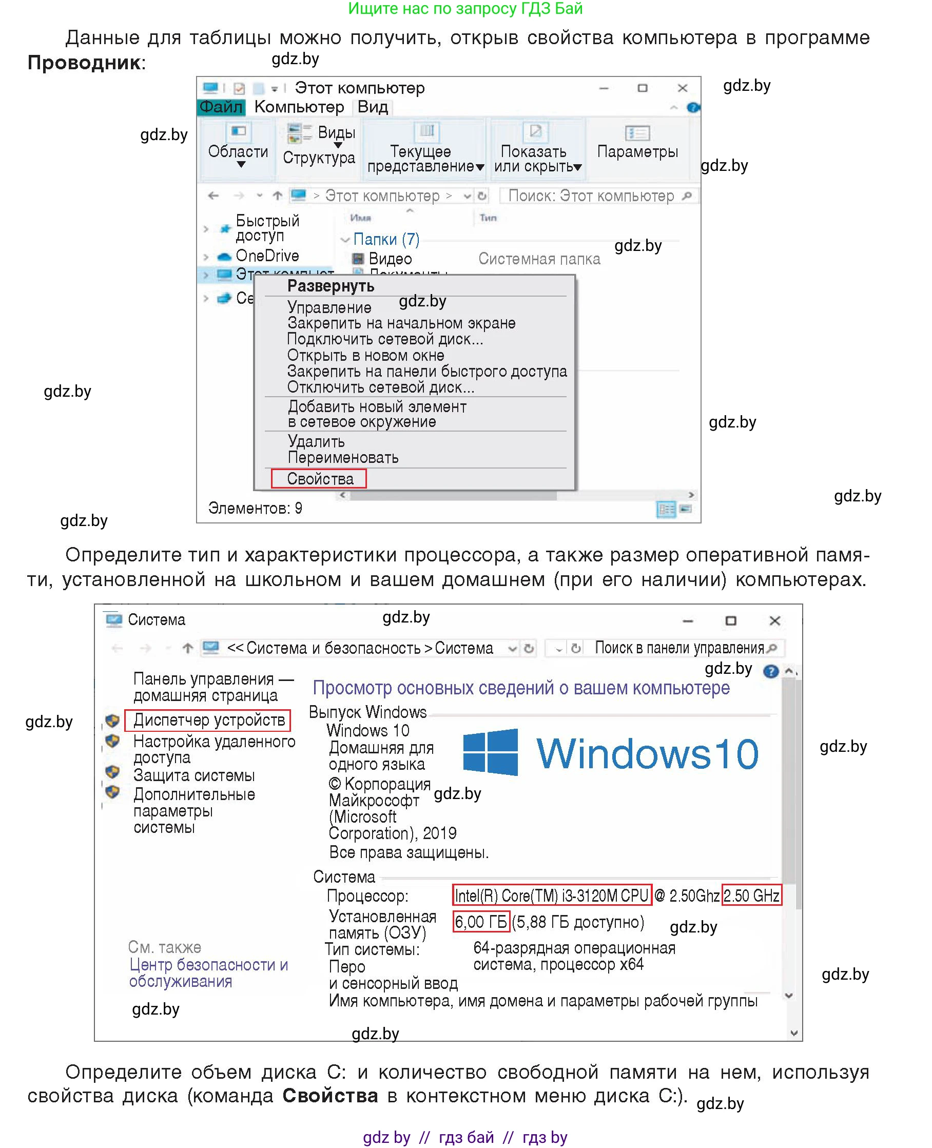 Информатика, 10 класс Учебник, авторы: Котов Владимир Михайлович, Лапо Анжелика Ивановна, Быкадоров Юрий Александрович, Войтехович Елена Николаевна, издательство Народная асвета, Минск, 2020, зелёного цвета, страница 66, номер 2, Условие (продолжение 2)