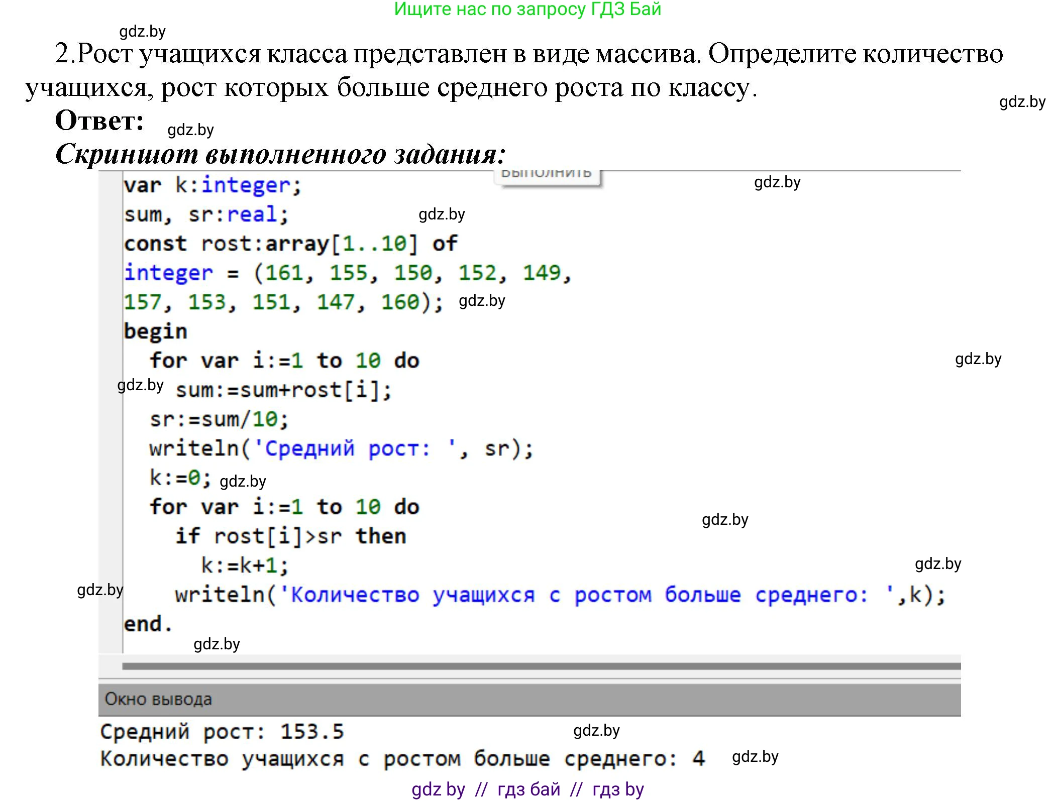 Информатика, 10 класс Учебник, авторы: Котов Владимир Михайлович, Лапо Анжелика Ивановна, Быкадоров Юрий Александрович, Войтехович Елена Николаевна, издательство Народная асвета, Минск, 2020, зелёного цвета, страница 48, номер 2, Решение