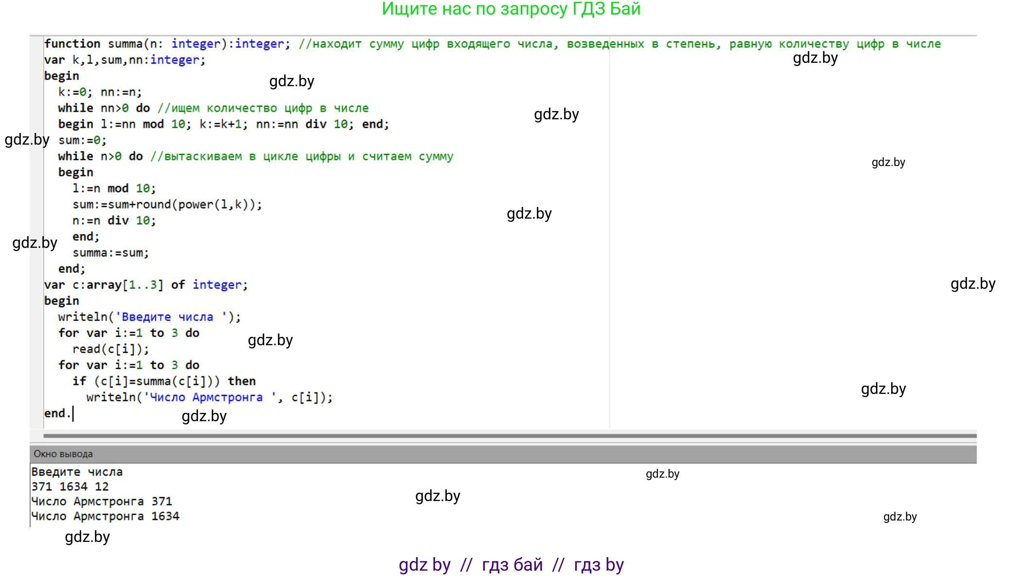 Информатика, 10 класс Учебник, авторы: Котов Владимир Михайлович, Лапо Анжелика Ивановна, Быкадоров Юрий Александрович, Войтехович Елена Николаевна, издательство Народная асвета, Минск, 2020, зелёного цвета, страница 48, номер 8, Решение (продолжение 2)