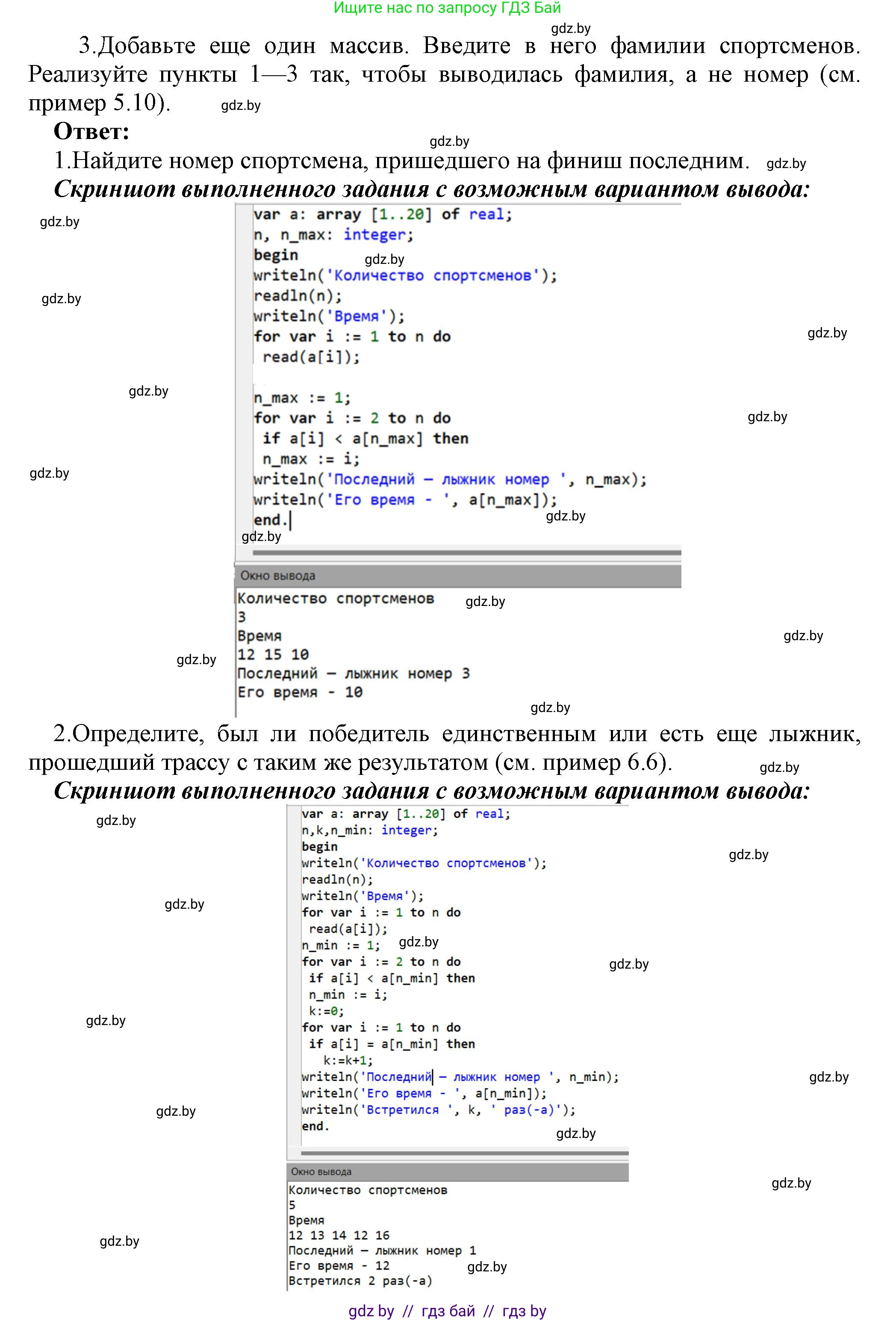 Информатика, 10 класс Учебник, авторы: Котов Владимир Михайлович, Лапо Анжелика Ивановна, Быкадоров Юрий Александрович, Войтехович Елена Николаевна, издательство Народная асвета, Минск, 2020, зелёного цвета, страница 53, номер 2, Решение (продолжение 2)