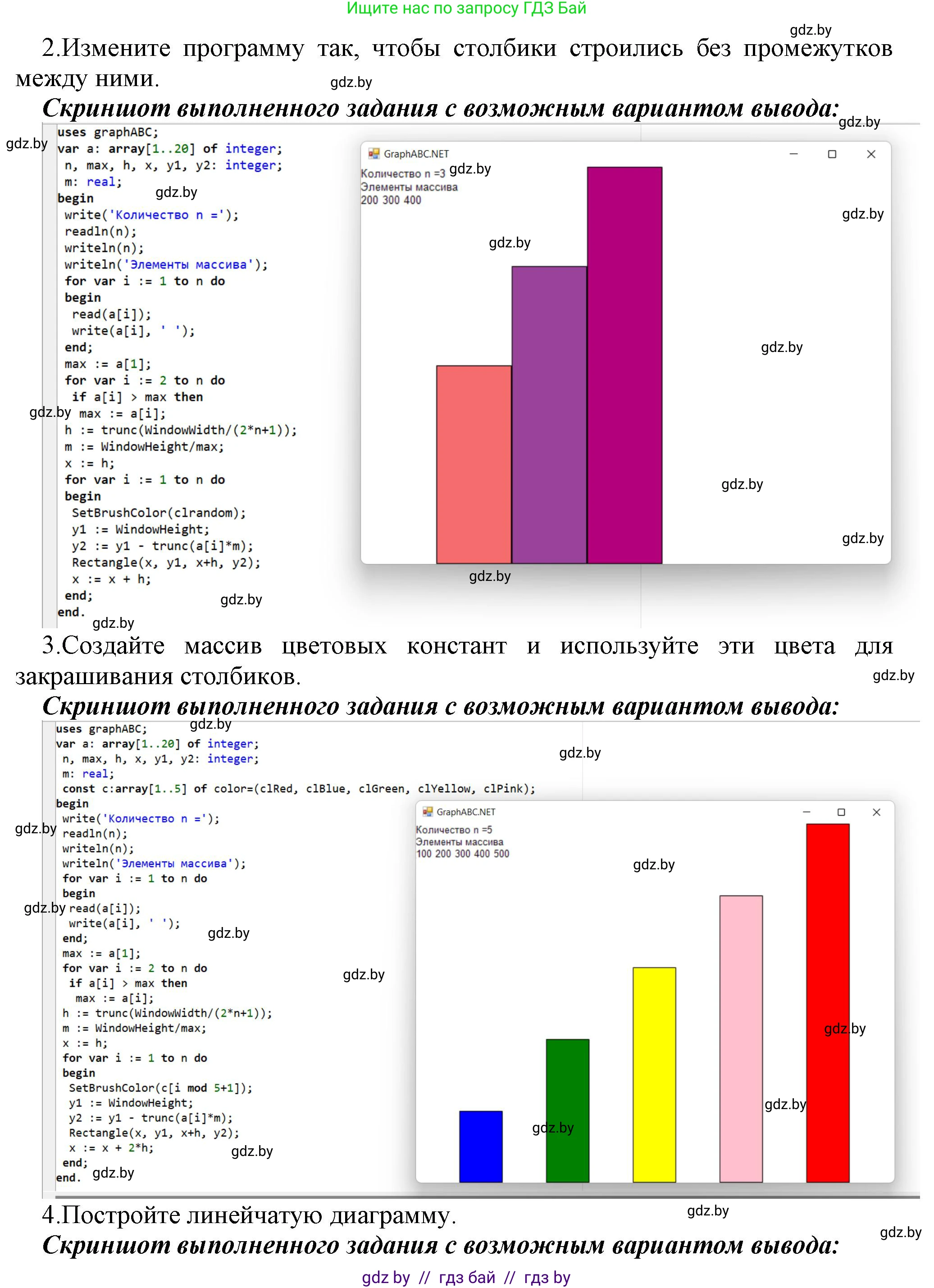 Информатика, 10 класс Учебник, авторы: Котов Владимир Михайлович, Лапо Анжелика Ивановна, Быкадоров Юрий Александрович, Войтехович Елена Николаевна, издательство Народная асвета, Минск, 2020, зелёного цвета, страница 54, номер 7, Решение (продолжение 2)
