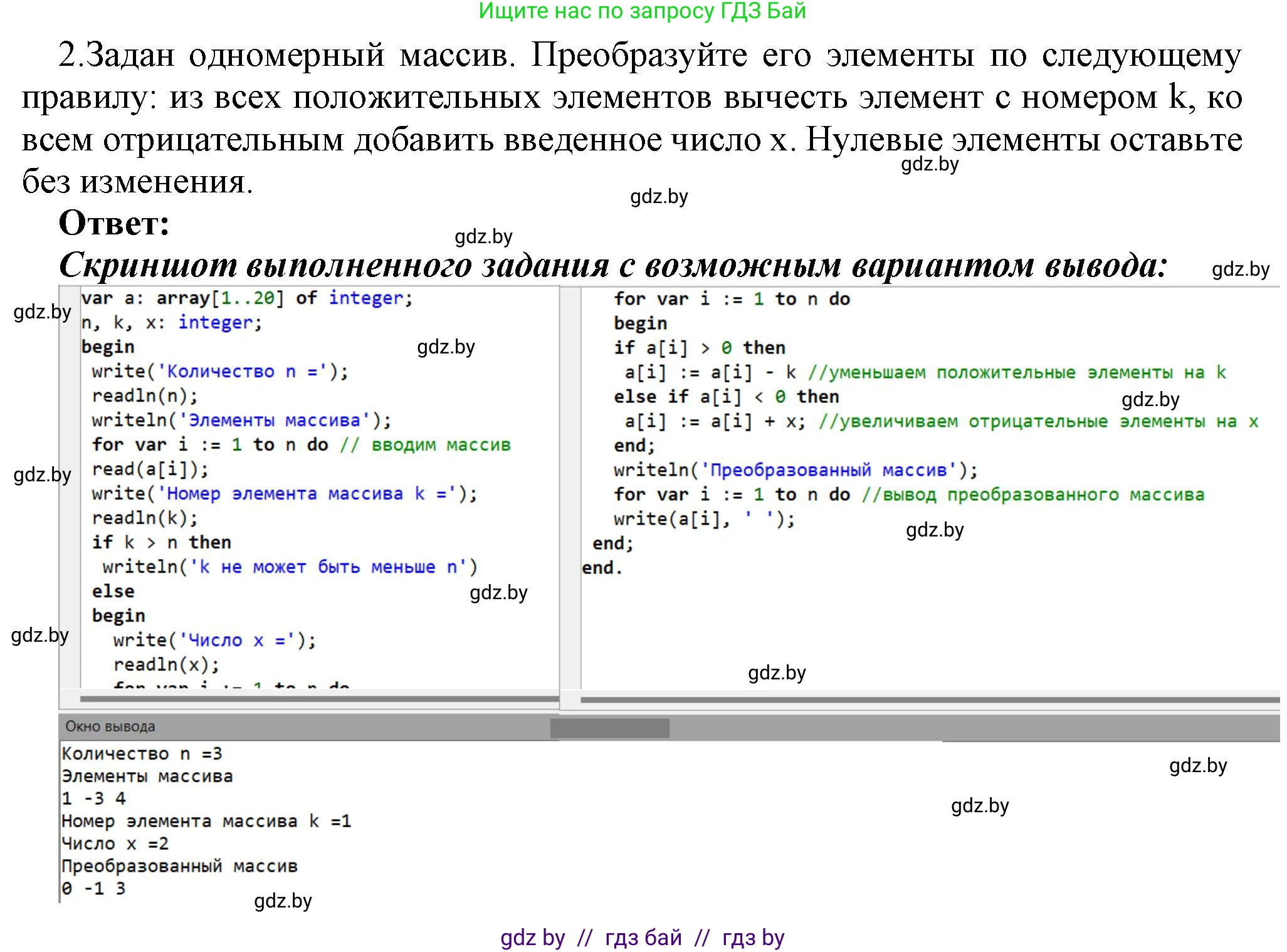 Информатика, 10 класс Учебник, авторы: Котов Владимир Михайлович, Лапо Анжелика Ивановна, Быкадоров Юрий Александрович, Войтехович Елена Николаевна, издательство Народная асвета, Минск, 2020, зелёного цвета, страница 58, номер 2, Решение