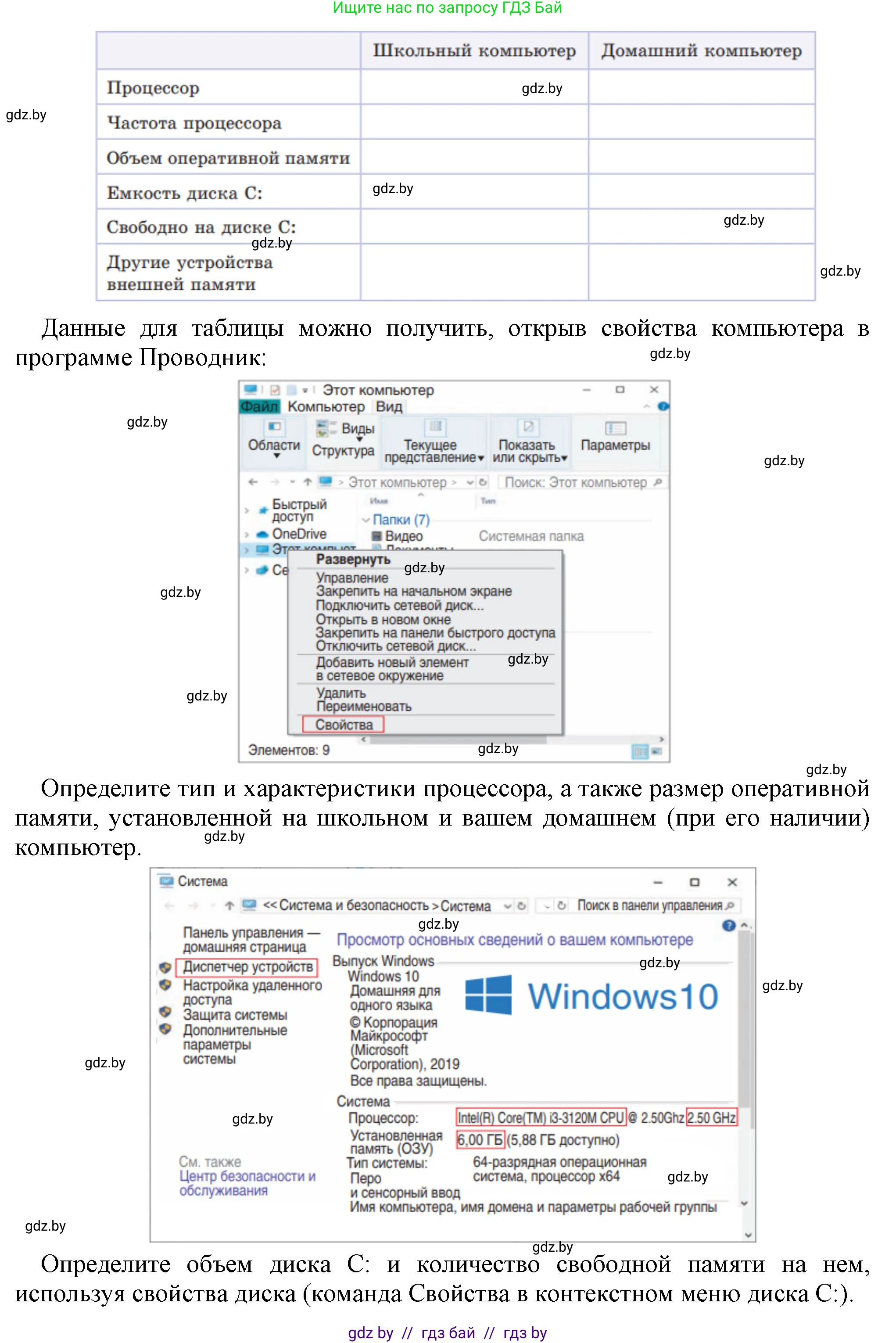 Информатика, 10 класс Учебник, авторы: Котов Владимир Михайлович, Лапо Анжелика Ивановна, Быкадоров Юрий Александрович, Войтехович Елена Николаевна, издательство Народная асвета, Минск, 2020, зелёного цвета, страница 66, номер 2, Решение (продолжение 2)