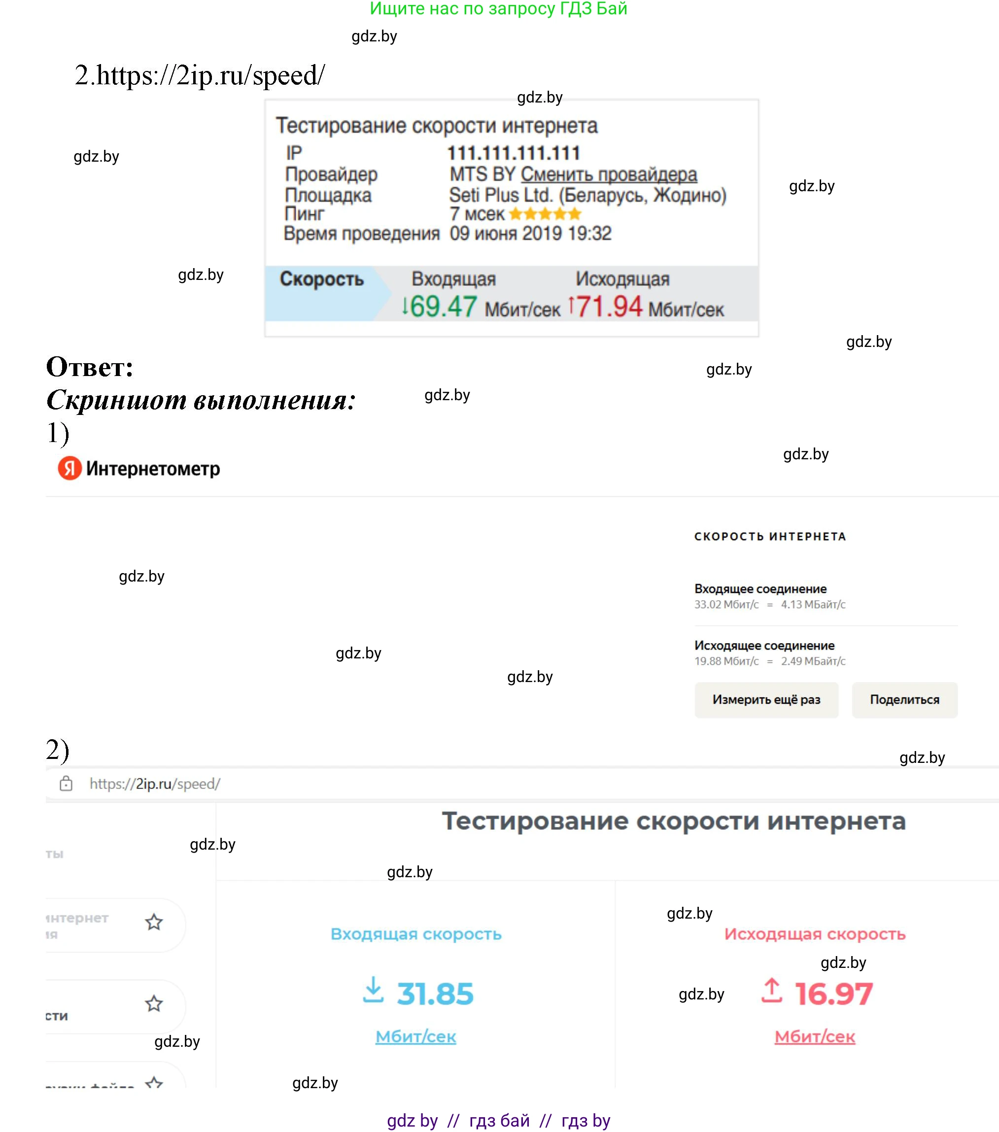 Информатика, 10 класс Учебник, авторы: Котов Владимир Михайлович, Лапо Анжелика Ивановна, Быкадоров Юрий Александрович, Войтехович Елена Николаевна, издательство Народная асвета, Минск, 2020, зелёного цвета, страница 75, номер 2, Решение (продолжение 2)