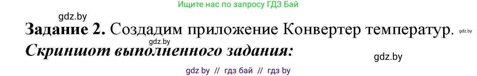 Информатика, 11 класс рабочая тетрадь, авторы: Овчинникова Лариса Генадьевна, Пузиновская Светлана Григорьевна, издательство Аверсэв, Минск, 2022, серого цвета, страница 27, номер 2, Решение