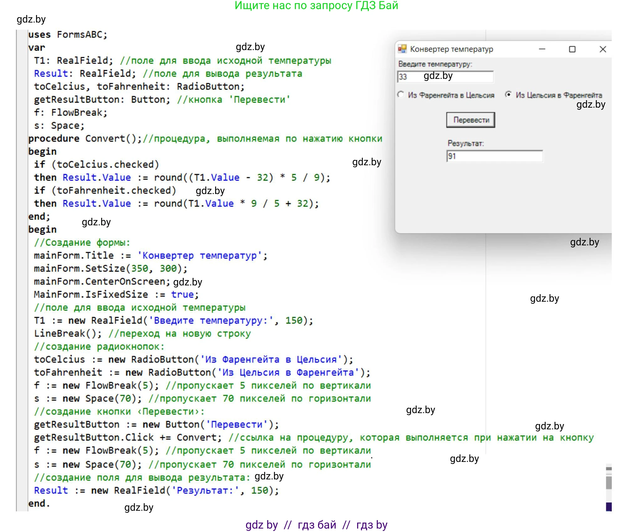 Информатика, 11 класс рабочая тетрадь, авторы: Овчинникова Лариса Генадьевна, Пузиновская Светлана Григорьевна, издательство Аверсэв, Минск, 2022, серого цвета, страница 27, номер 2, Решение (продолжение 2)