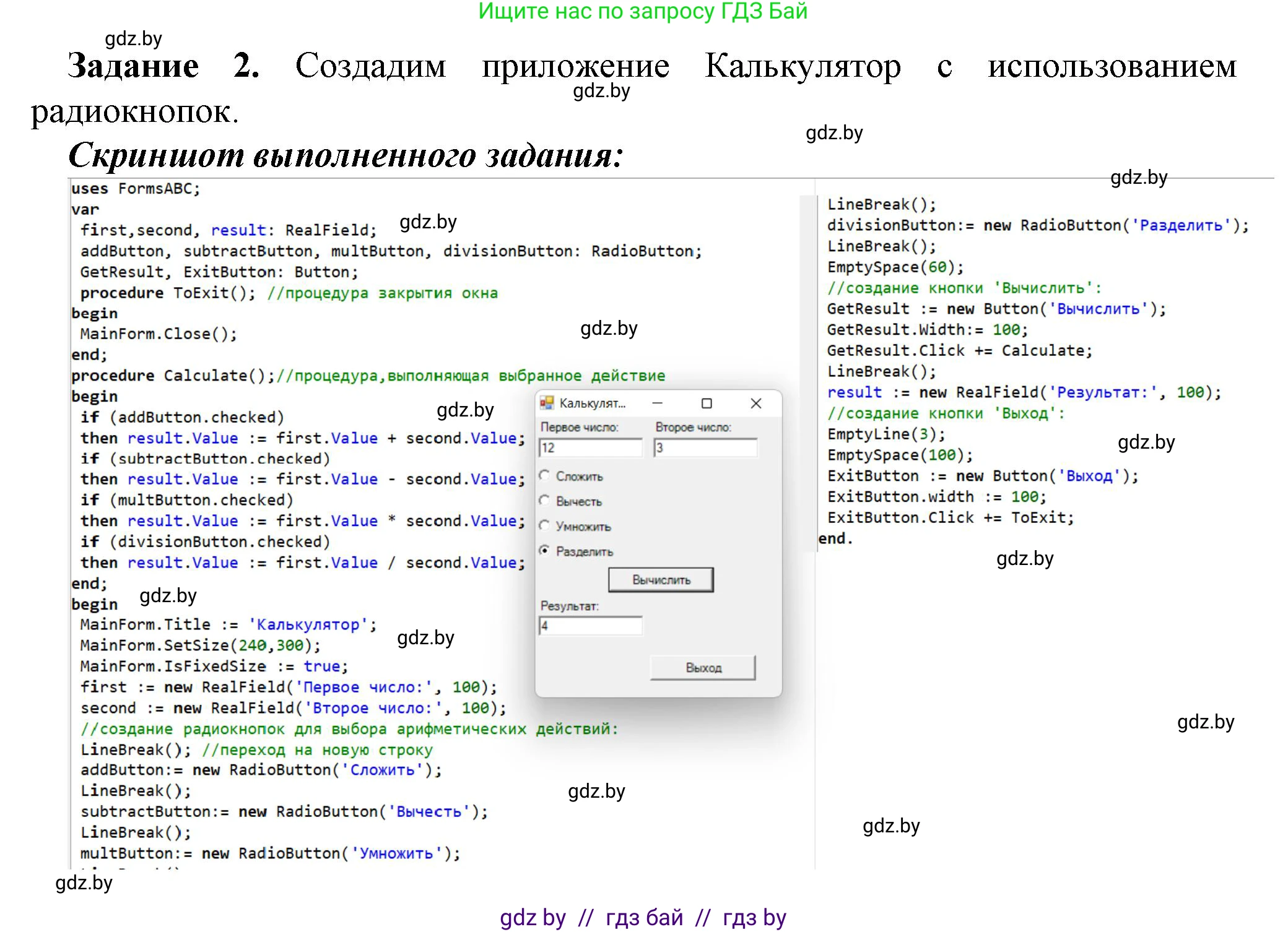 Информатика, 11 класс рабочая тетрадь, авторы: Овчинникова Лариса Генадьевна, Пузиновская Светлана Григорьевна, издательство Аверсэв, Минск, 2022, серого цвета, страница 33, номер 2, Решение