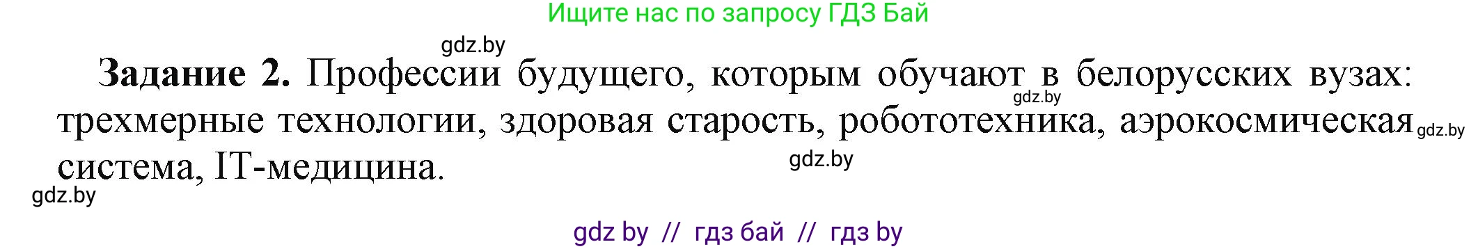 Информатика, 11 класс рабочая тетрадь, авторы: Овчинникова Лариса Генадьевна, Пузиновская Светлана Григорьевна, издательство Аверсэв, Минск, 2022, серого цвета, страница 133, номер 2, Решение