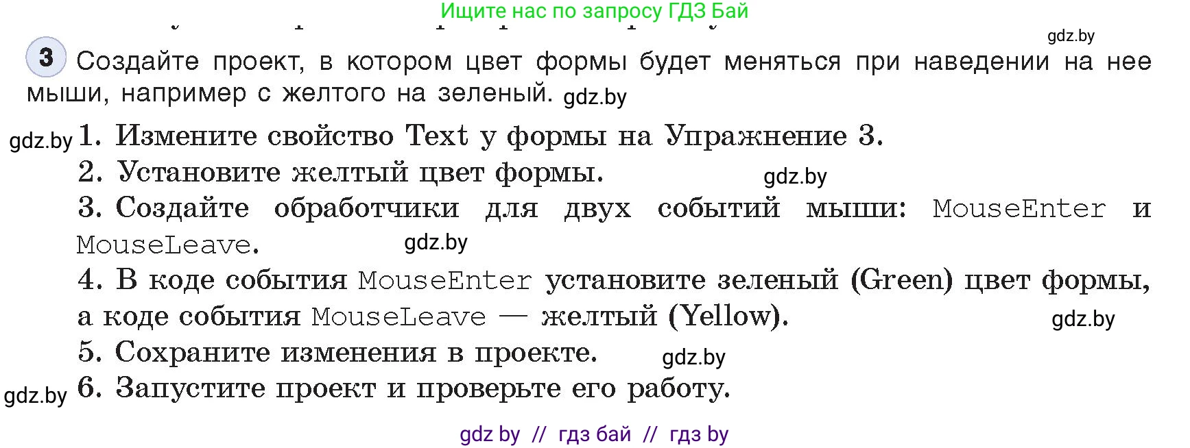 Информатика, 11 класс Учебник, авторы: Котов Владимир Михайлович, Лапо Анжелика Ивановна, Быкадоров Юрий Александрович, Войтехович Елена Николаевна, издательство Народная асвета, Минск, 2021, бирюзового цвета, страница 15, номер 3, Условие