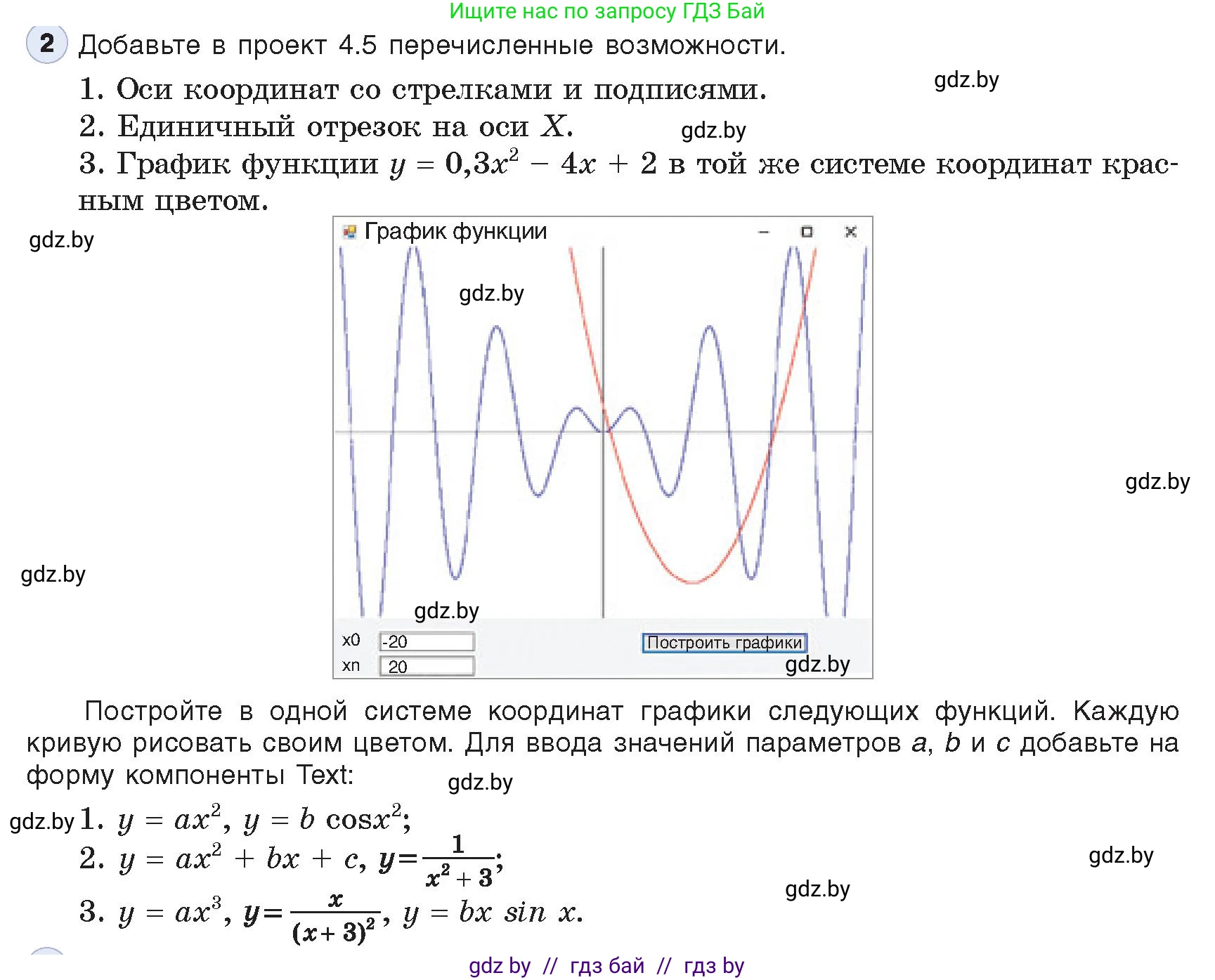 Информатика, 11 класс Учебник, авторы: Котов Владимир Михайлович, Лапо Анжелика Ивановна, Быкадоров Юрий Александрович, Войтехович Елена Николаевна, издательство Народная асвета, Минск, 2021, бирюзового цвета, страница 35, номер 2, Условие