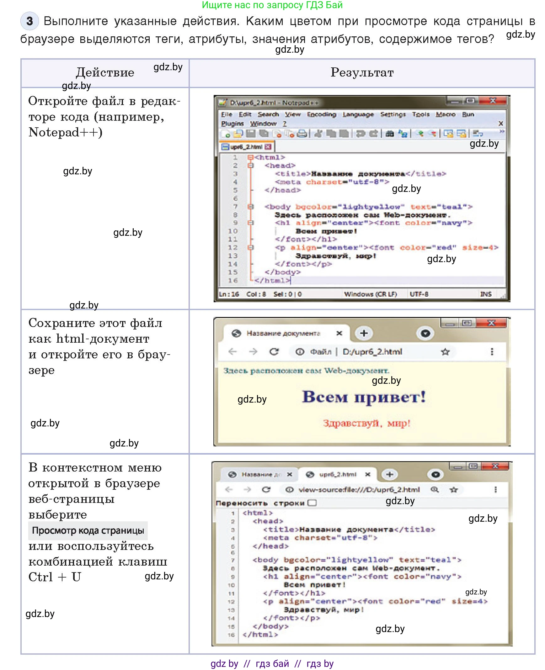 Информатика, 11 класс Учебник, авторы: Котов Владимир Михайлович, Лапо Анжелика Ивановна, Быкадоров Юрий Александрович, Войтехович Елена Николаевна, издательство Народная асвета, Минск, 2021, бирюзового цвета, страница 50, номер 3, Условие