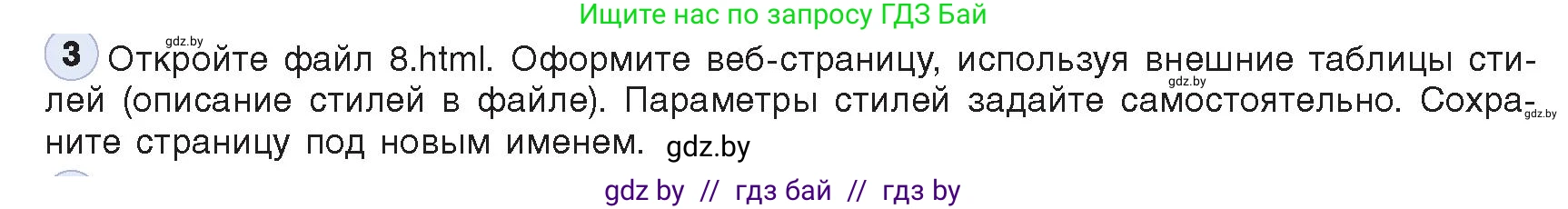 Информатика, 11 класс Учебник, авторы: Котов Владимир Михайлович, Лапо Анжелика Ивановна, Быкадоров Юрий Александрович, Войтехович Елена Николаевна, издательство Народная асвета, Минск, 2021, бирюзового цвета, страница 62, номер 3, Условие