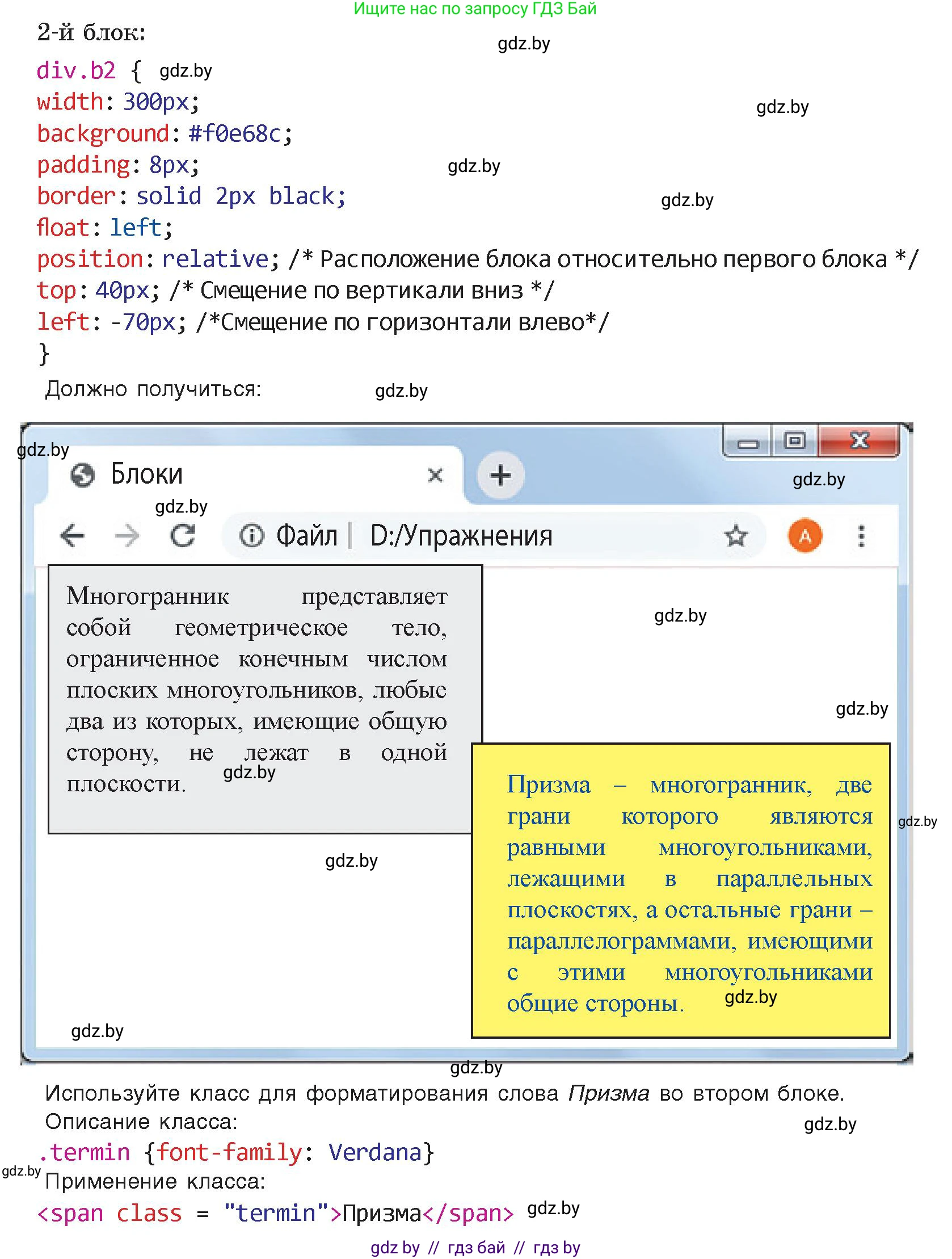Информатика, 11 класс Учебник, авторы: Котов Владимир Михайлович, Лапо Анжелика Ивановна, Быкадоров Юрий Александрович, Войтехович Елена Николаевна, издательство Народная асвета, Минск, 2021, бирюзового цвета, страница 62, номер 4, Условие (продолжение 2)