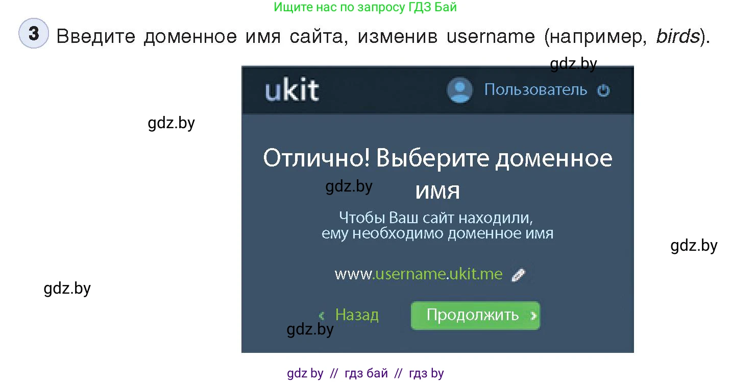 Информатика, 11 класс Учебник, авторы: Котов Владимир Михайлович, Лапо Анжелика Ивановна, Быкадоров Юрий Александрович, Войтехович Елена Николаевна, издательство Народная асвета, Минск, 2021, бирюзового цвета, страница 73, номер 3, Условие