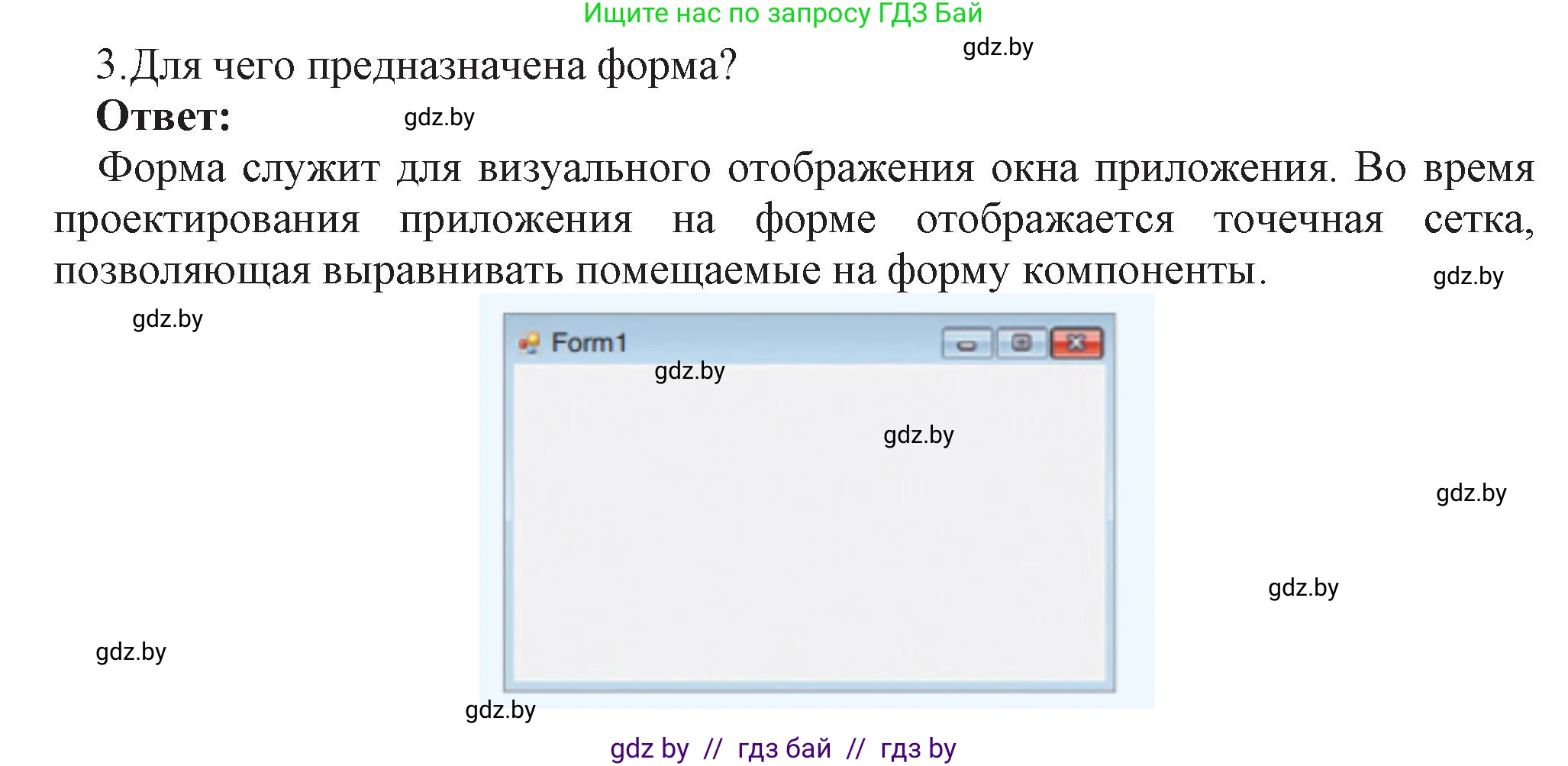 Информатика, 11 класс Учебник, авторы: Котов Владимир Михайлович, Лапо Анжелика Ивановна, Быкадоров Юрий Александрович, Войтехович Елена Николаевна, издательство Народная асвета, Минск, 2021, бирюзового цвета, страница 14, номер 3, Решение
