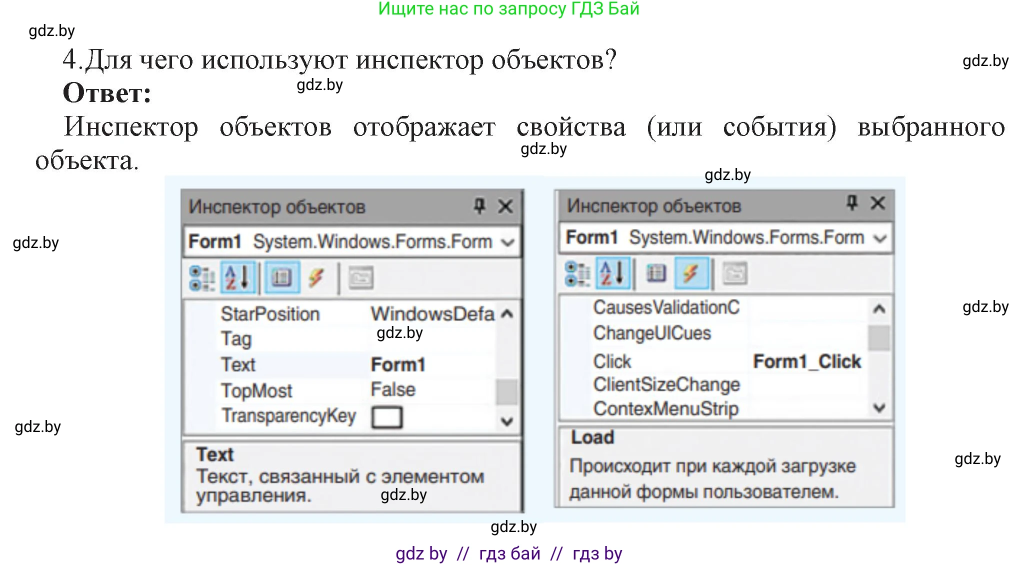 Информатика, 11 класс Учебник, авторы: Котов Владимир Михайлович, Лапо Анжелика Ивановна, Быкадоров Юрий Александрович, Войтехович Елена Николаевна, издательство Народная асвета, Минск, 2021, бирюзового цвета, страница 14, номер 4, Решение
