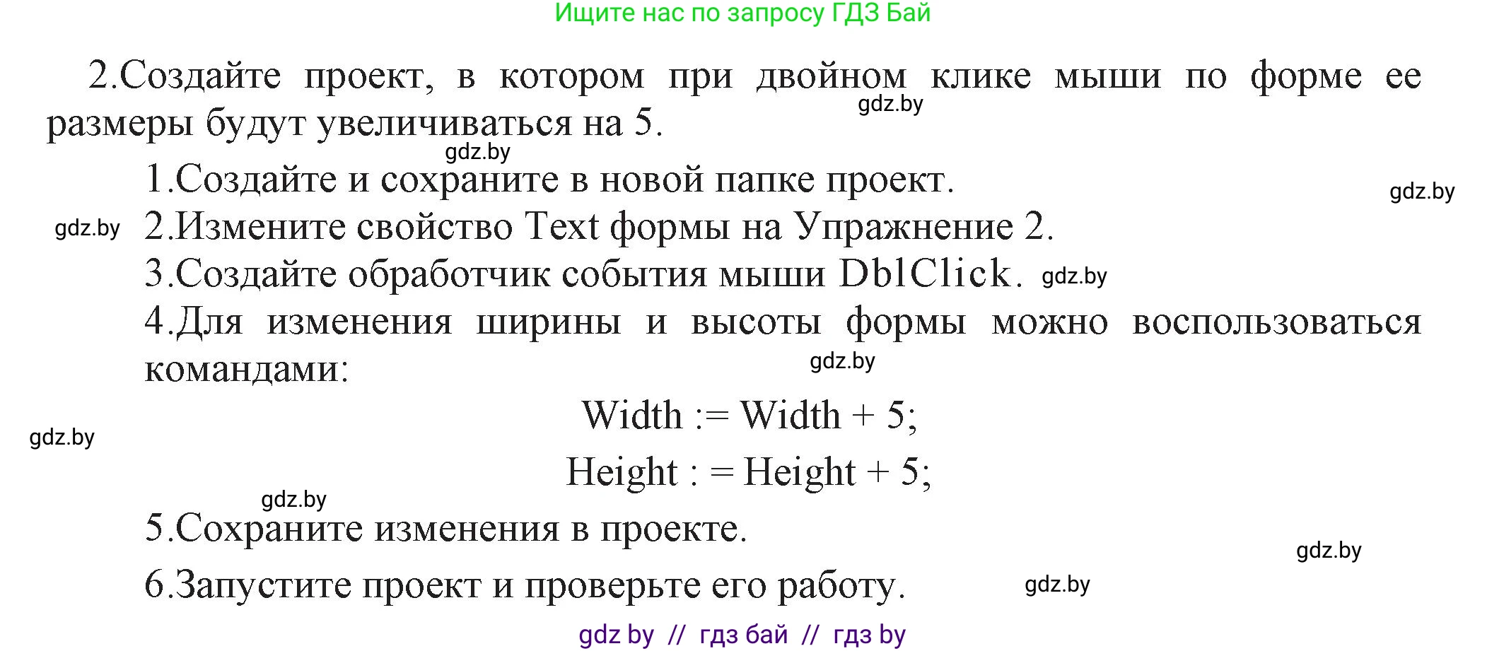 Информатика, 11 класс Учебник, авторы: Котов Владимир Михайлович, Лапо Анжелика Ивановна, Быкадоров Юрий Александрович, Войтехович Елена Николаевна, издательство Народная асвета, Минск, 2021, бирюзового цвета, страница 15, номер 2, Решение