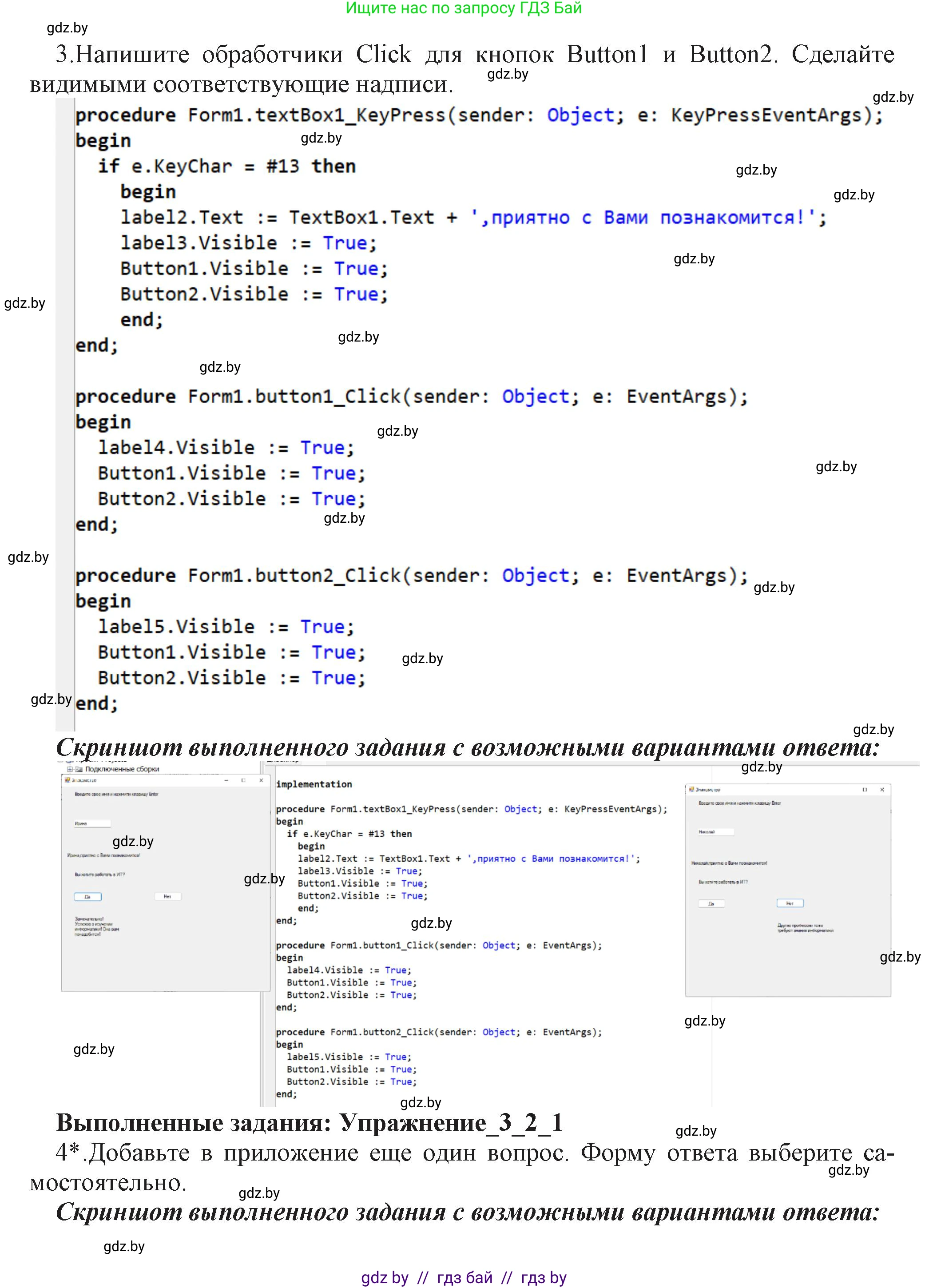 Информатика, 11 класс Учебник, авторы: Котов Владимир Михайлович, Лапо Анжелика Ивановна, Быкадоров Юрий Александрович, Войтехович Елена Николаевна, издательство Народная асвета, Минск, 2021, бирюзового цвета, страница 24, номер 2, Решение (продолжение 5)