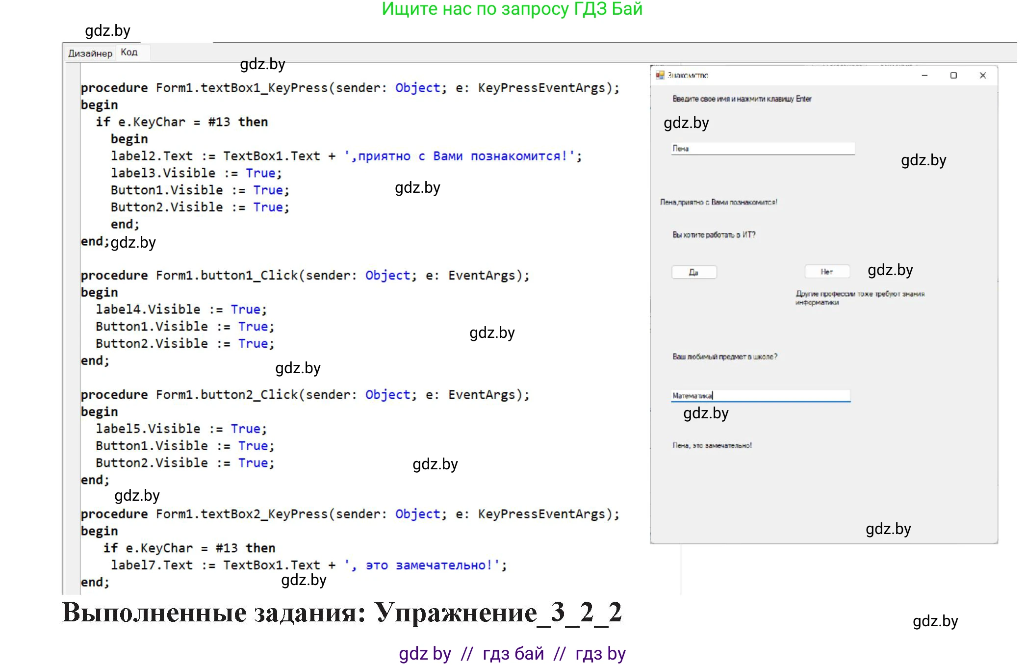 Информатика, 11 класс Учебник, авторы: Котов Владимир Михайлович, Лапо Анжелика Ивановна, Быкадоров Юрий Александрович, Войтехович Елена Николаевна, издательство Народная асвета, Минск, 2021, бирюзового цвета, страница 24, номер 2, Решение (продолжение 6)