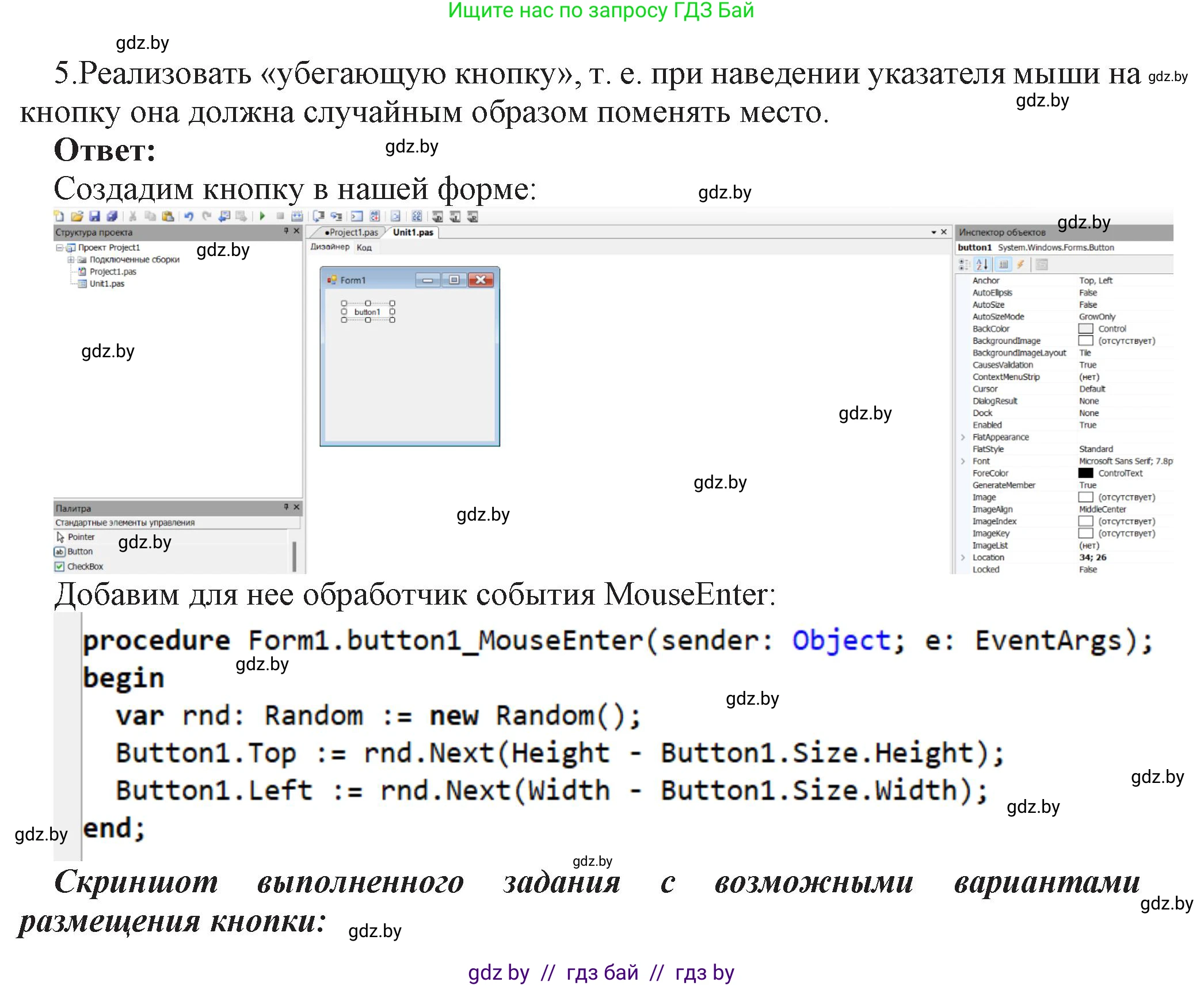 Информатика, 11 класс Учебник, авторы: Котов Владимир Михайлович, Лапо Анжелика Ивановна, Быкадоров Юрий Александрович, Войтехович Елена Николаевна, издательство Народная асвета, Минск, 2021, бирюзового цвета, страница 26, номер 5, Решение