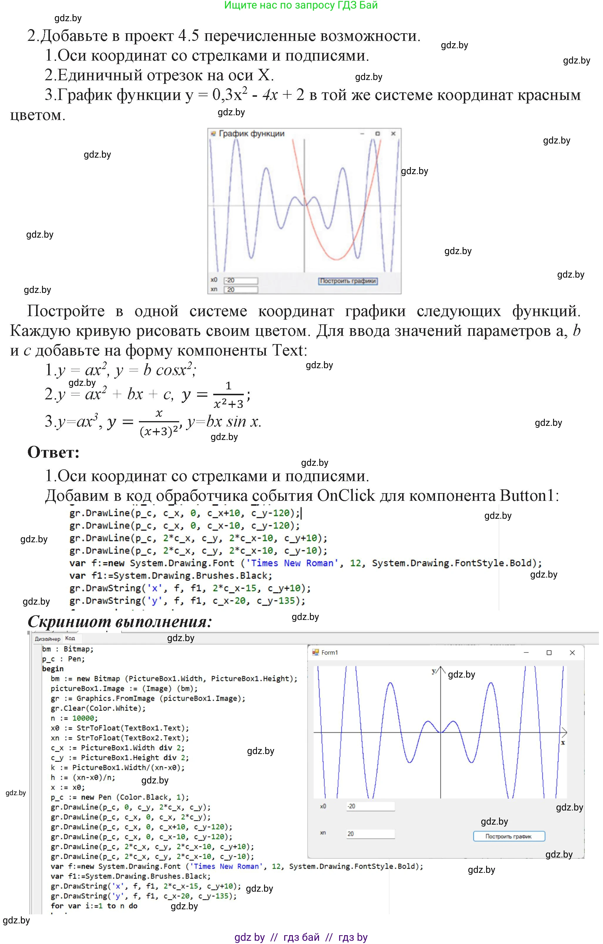 Информатика, 11 класс Учебник, авторы: Котов Владимир Михайлович, Лапо Анжелика Ивановна, Быкадоров Юрий Александрович, Войтехович Елена Николаевна, издательство Народная асвета, Минск, 2021, бирюзового цвета, страница 35, номер 2, Решение