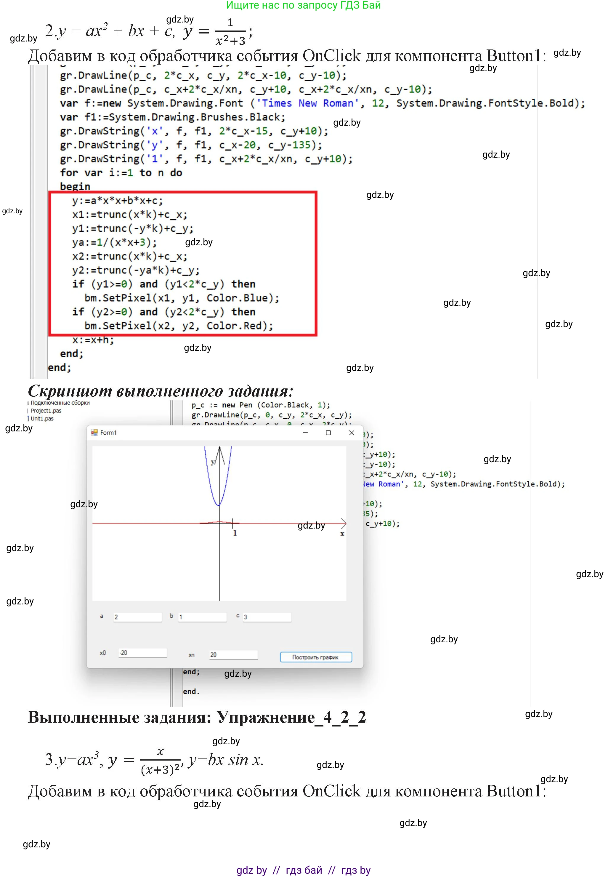 Информатика, 11 класс Учебник, авторы: Котов Владимир Михайлович, Лапо Анжелика Ивановна, Быкадоров Юрий Александрович, Войтехович Елена Николаевна, издательство Народная асвета, Минск, 2021, бирюзового цвета, страница 35, номер 2, Решение (продолжение 5)
