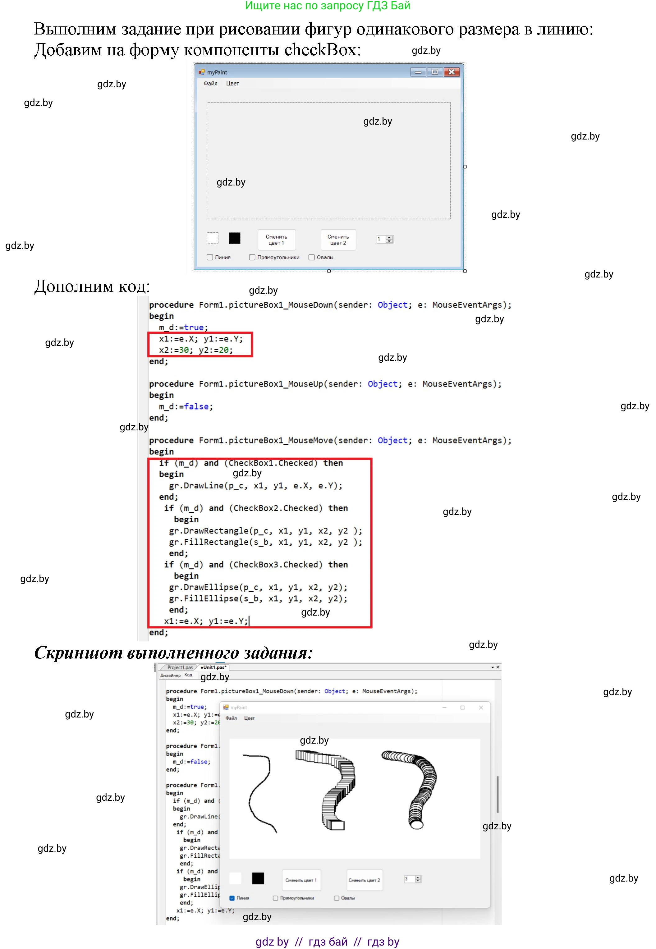 Информатика, 11 класс Учебник, авторы: Котов Владимир Михайлович, Лапо Анжелика Ивановна, Быкадоров Юрий Александрович, Войтехович Елена Николаевна, издательство Народная асвета, Минск, 2021, бирюзового цвета, страница 45, номер 2, Решение (продолжение 2)
